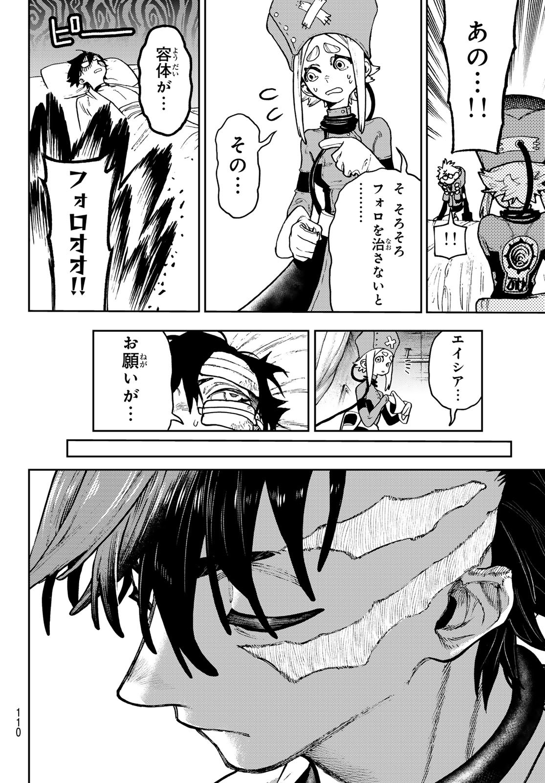 GACHIAKUTA - raw - Chapter 128 - https://jpdd.ccdd.to/JPDD/gachiakuta/1280000/2yxh5mvxtce.jpg