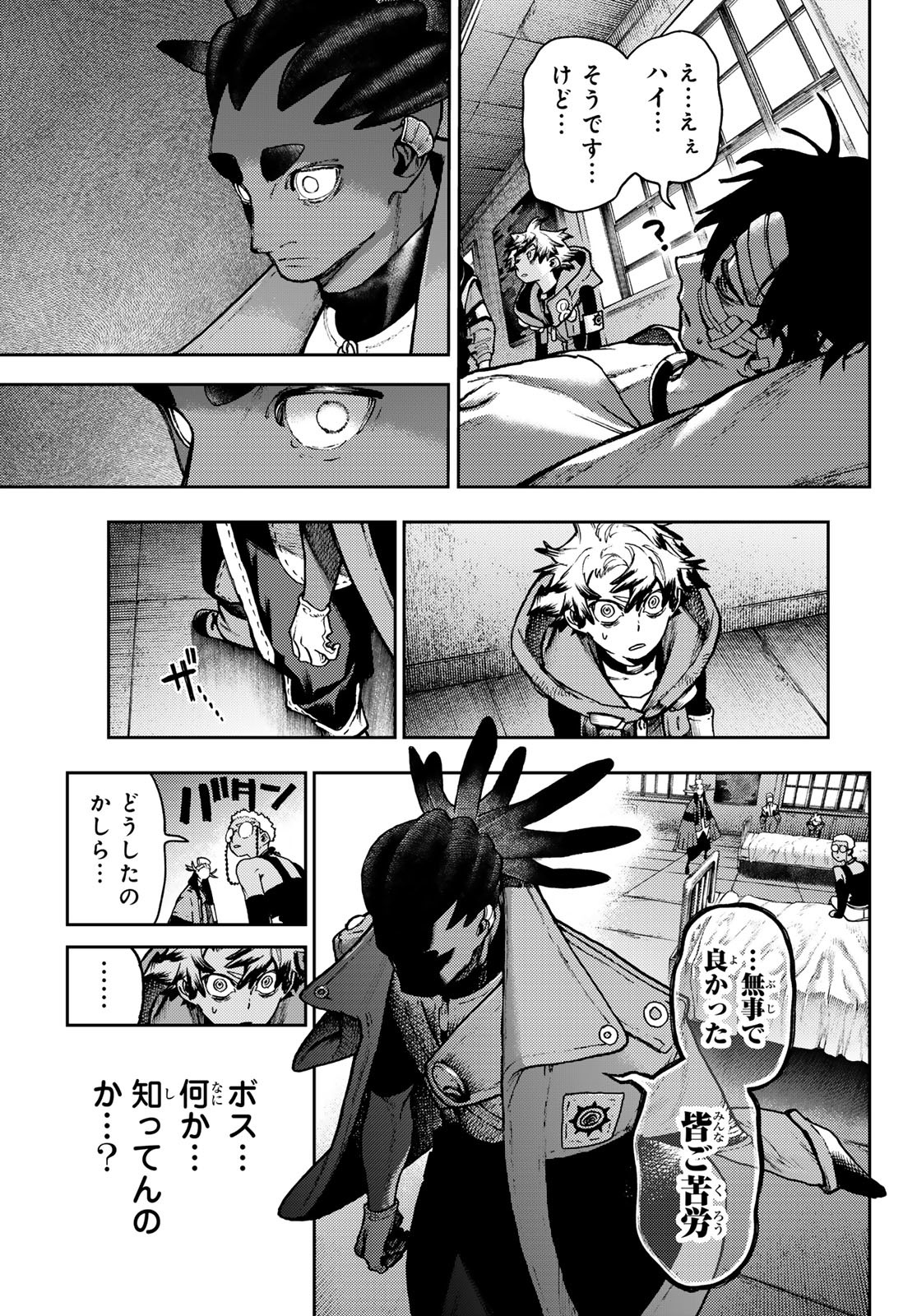 GACHIAKUTA - raw - Chapter 128 - https://jpdd.ccdd.to/JPDD/gachiakuta/1280000/5e35ykcuz5d.jpg