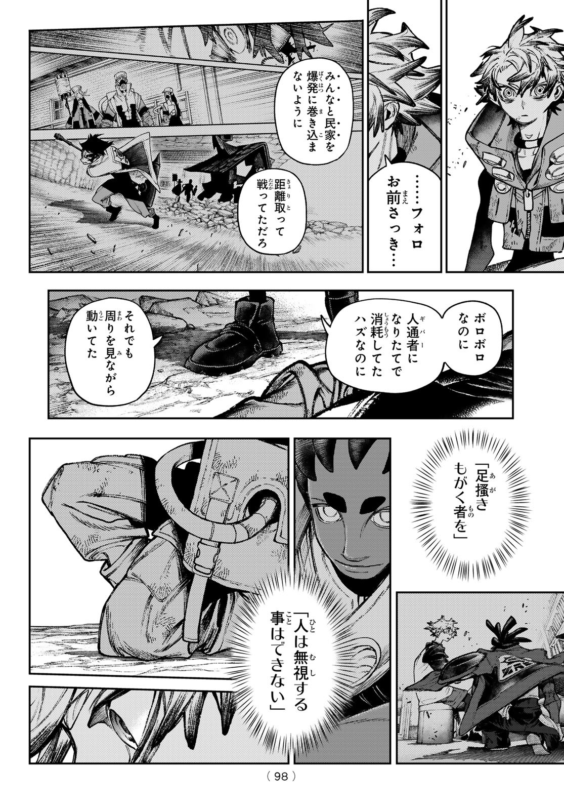 GACHIAKUTA - raw - Chapter 128 - https://jpdd.ccdd.to/JPDD/gachiakuta/1280000/a14grk5czyd.jpg