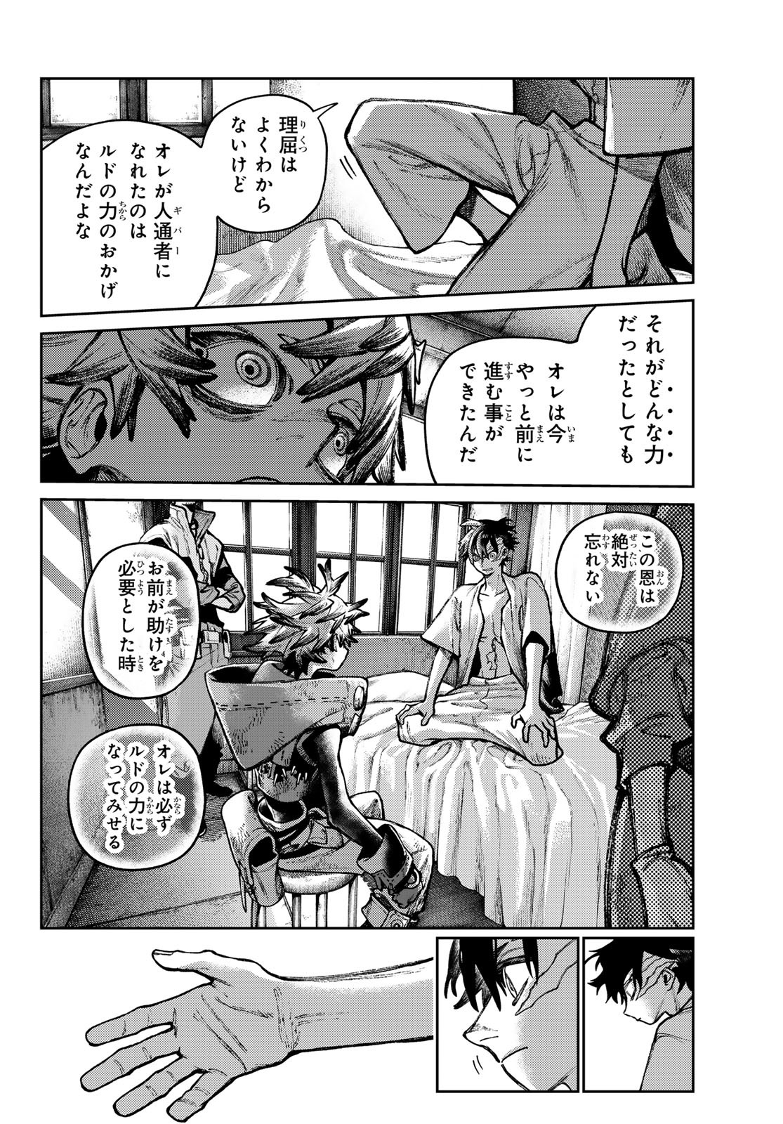 GACHIAKUTA - raw - Chapter 128 - https://jpdd.ccdd.to/JPDD/gachiakuta/1280000/htdu2xgmtve.jpg