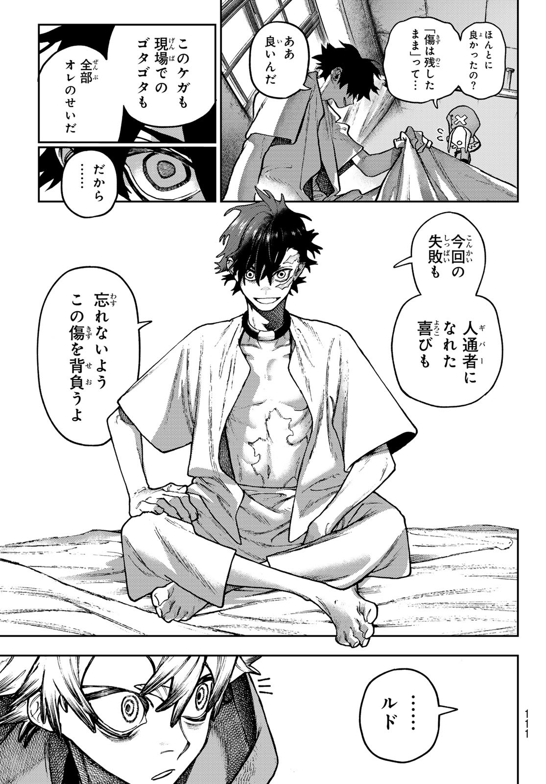 GACHIAKUTA - raw - Chapter 128 - https://jpdd.ccdd.to/JPDD/gachiakuta/1280000/po15sqmctsv.jpg