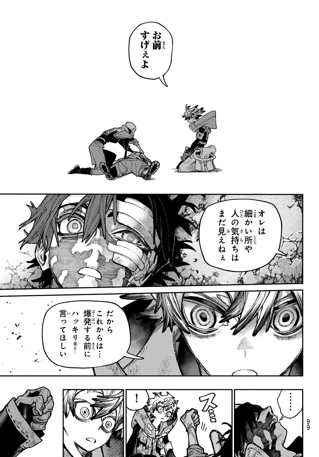 GACHIAKUTA - raw - Chapter 128 - https://jpdd.ccdd.to/JPDD/gachiakuta/1280000/tjeyknnot2y.jpg