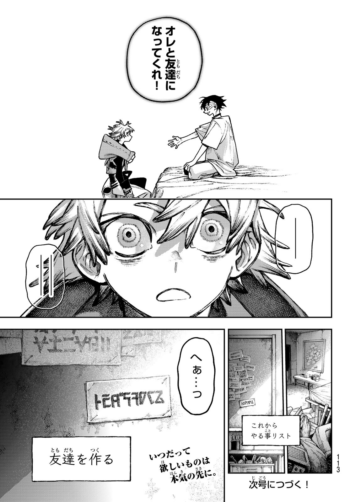 GACHIAKUTA - raw - Chapter 128 - https://jpdd.ccdd.to/JPDD/gachiakuta/1280000/zaik1xycupj.jpg