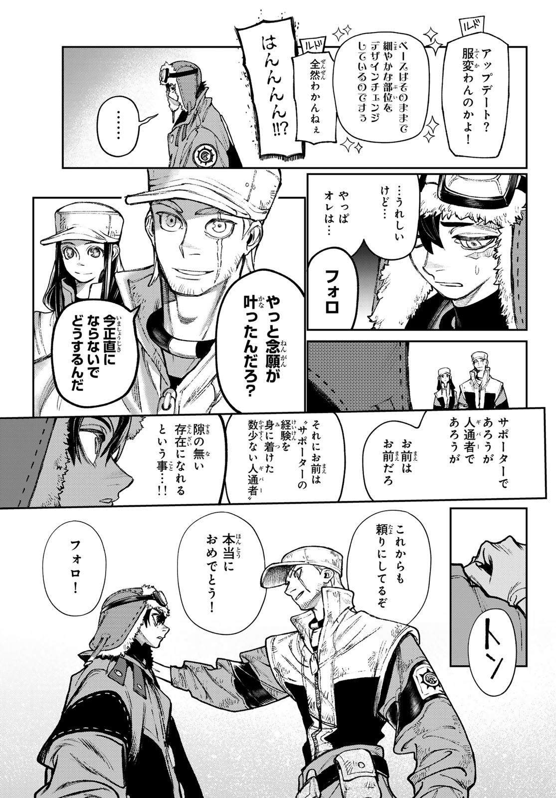 GACHIAKUTA - raw - Chapter 129 - https://jpdd.ccdd.to/JPDD/gachiakuta/1290000/52zzazrcbg3.jpg