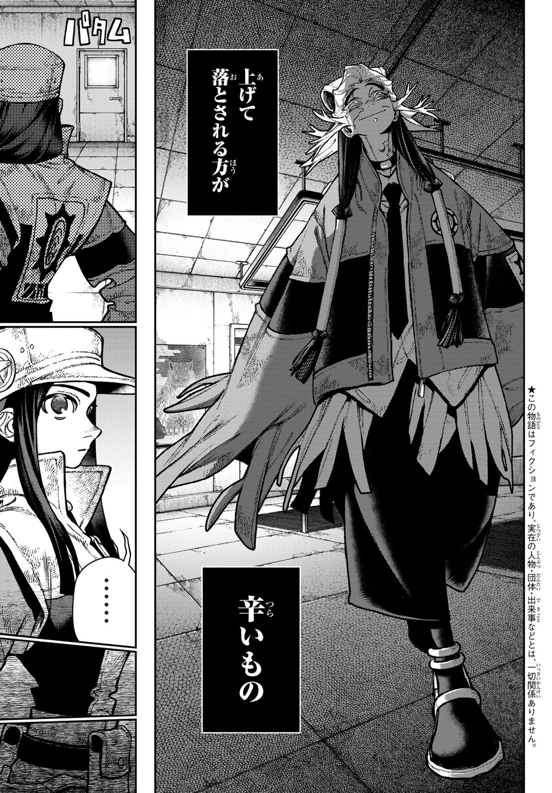 GACHIAKUTA - raw - Chapter 129 - https://jpdd.ccdd.to/JPDD/gachiakuta/1290000/5htixnhf1bc.jpg