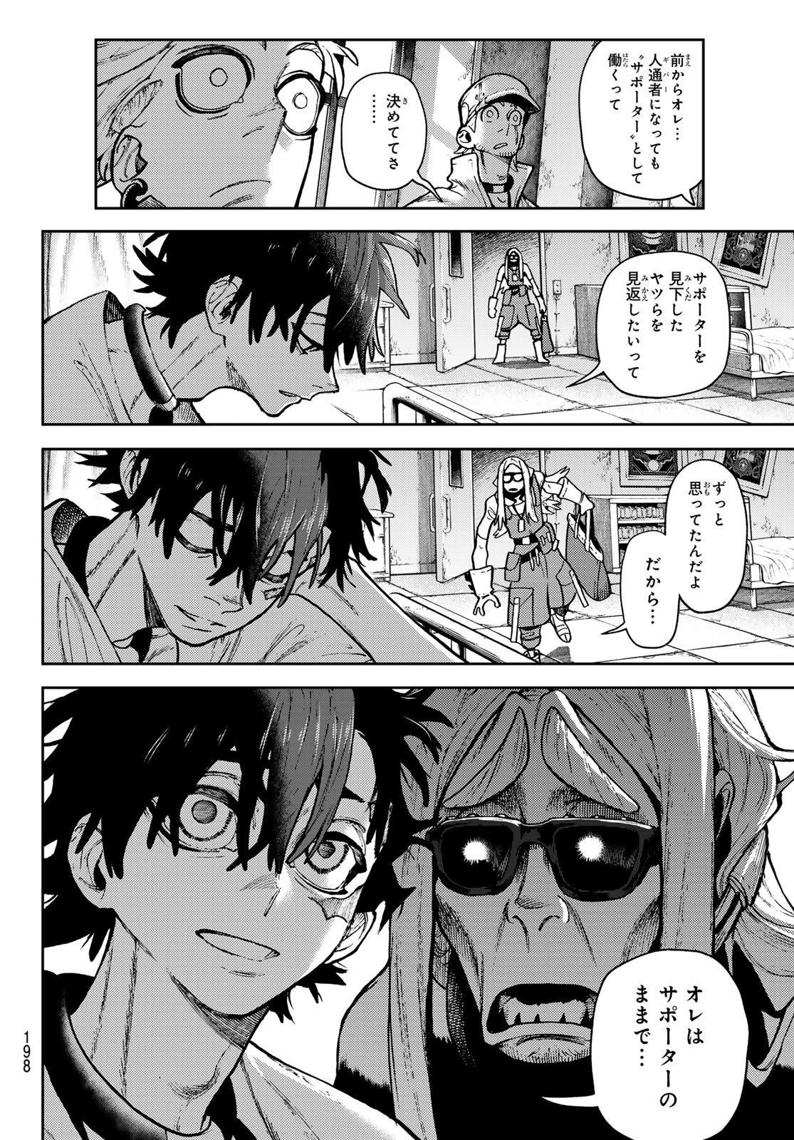 GACHIAKUTA - raw - Chapter 129 - https://jpdd.ccdd.to/JPDD/gachiakuta/1290000/bubcvjhuvvd.jpg