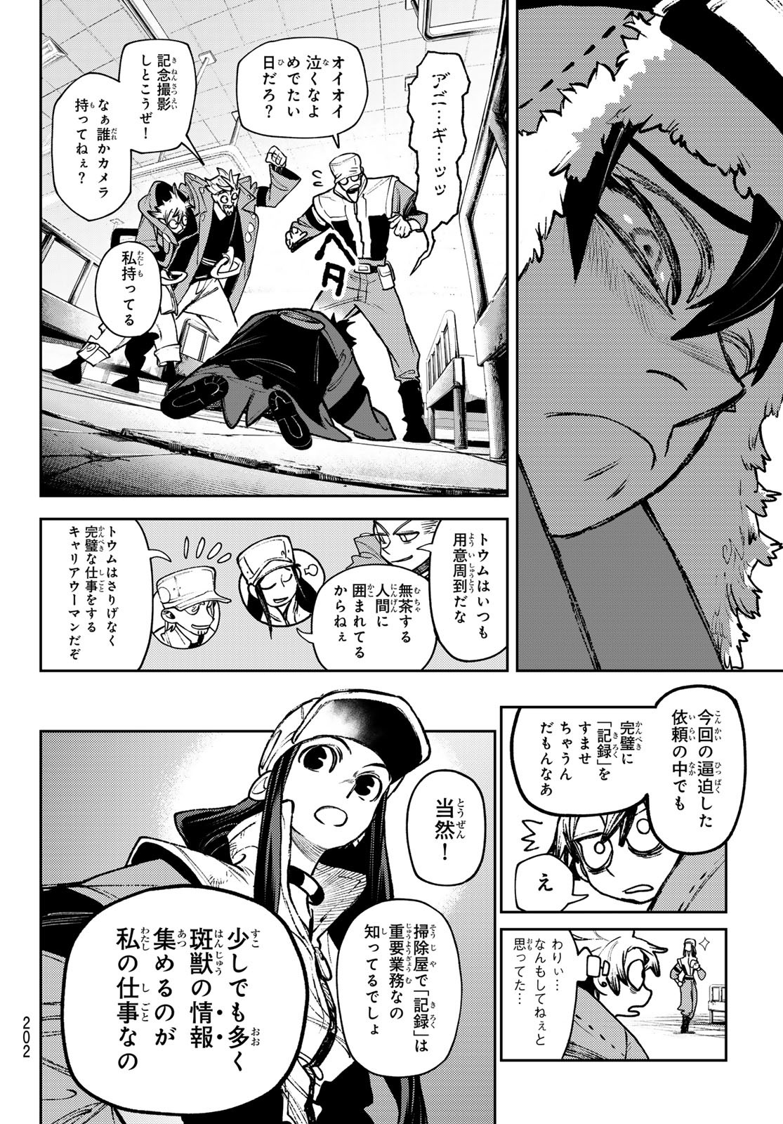 GACHIAKUTA - raw - Chapter 129 - https://jpdd.ccdd.to/JPDD/gachiakuta/1290000/dqici0kncnf.jpg