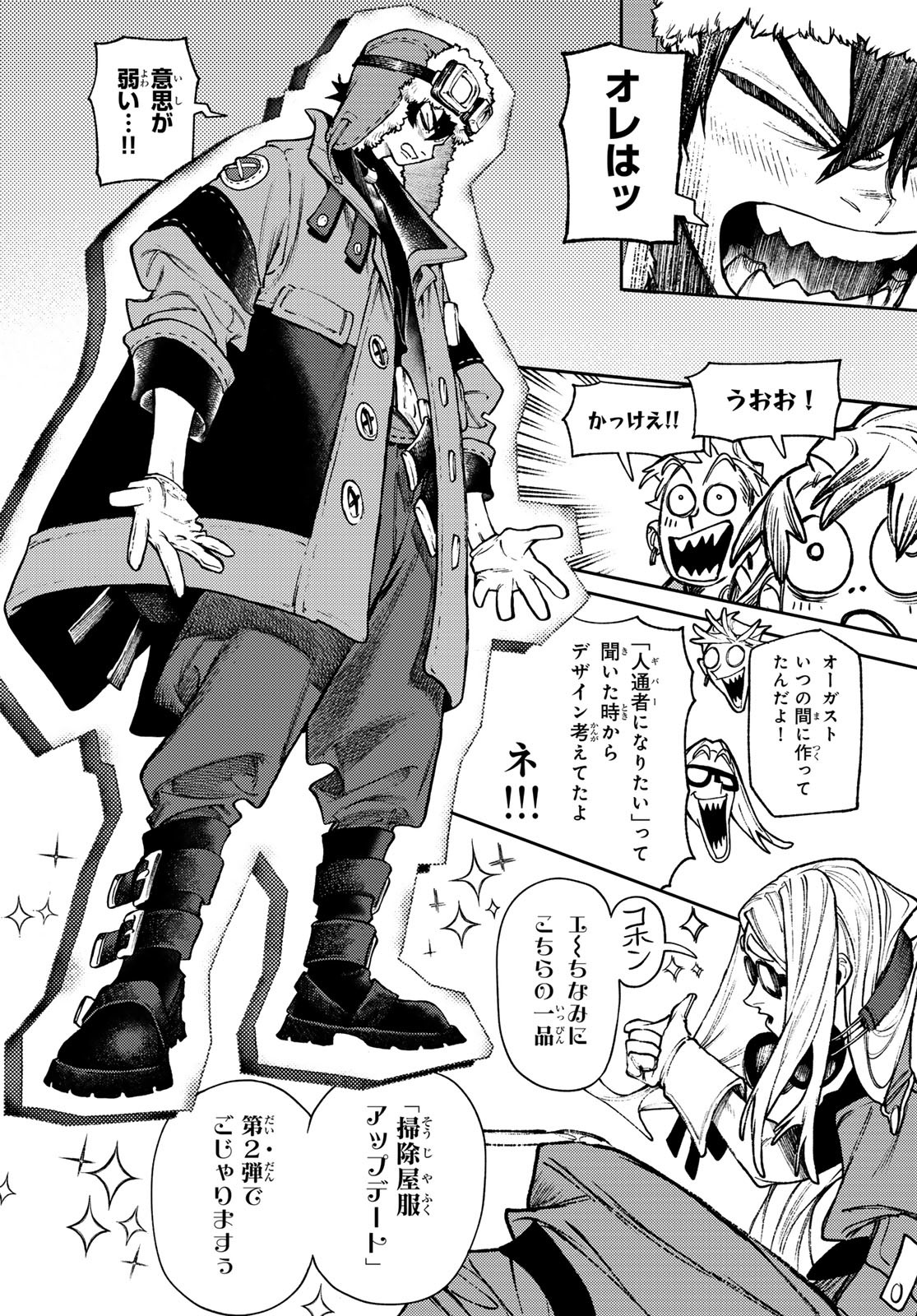 GACHIAKUTA - raw - Chapter 129 - https://jpdd.ccdd.to/JPDD/gachiakuta/1290000/g5e4dyqsyfu.jpg