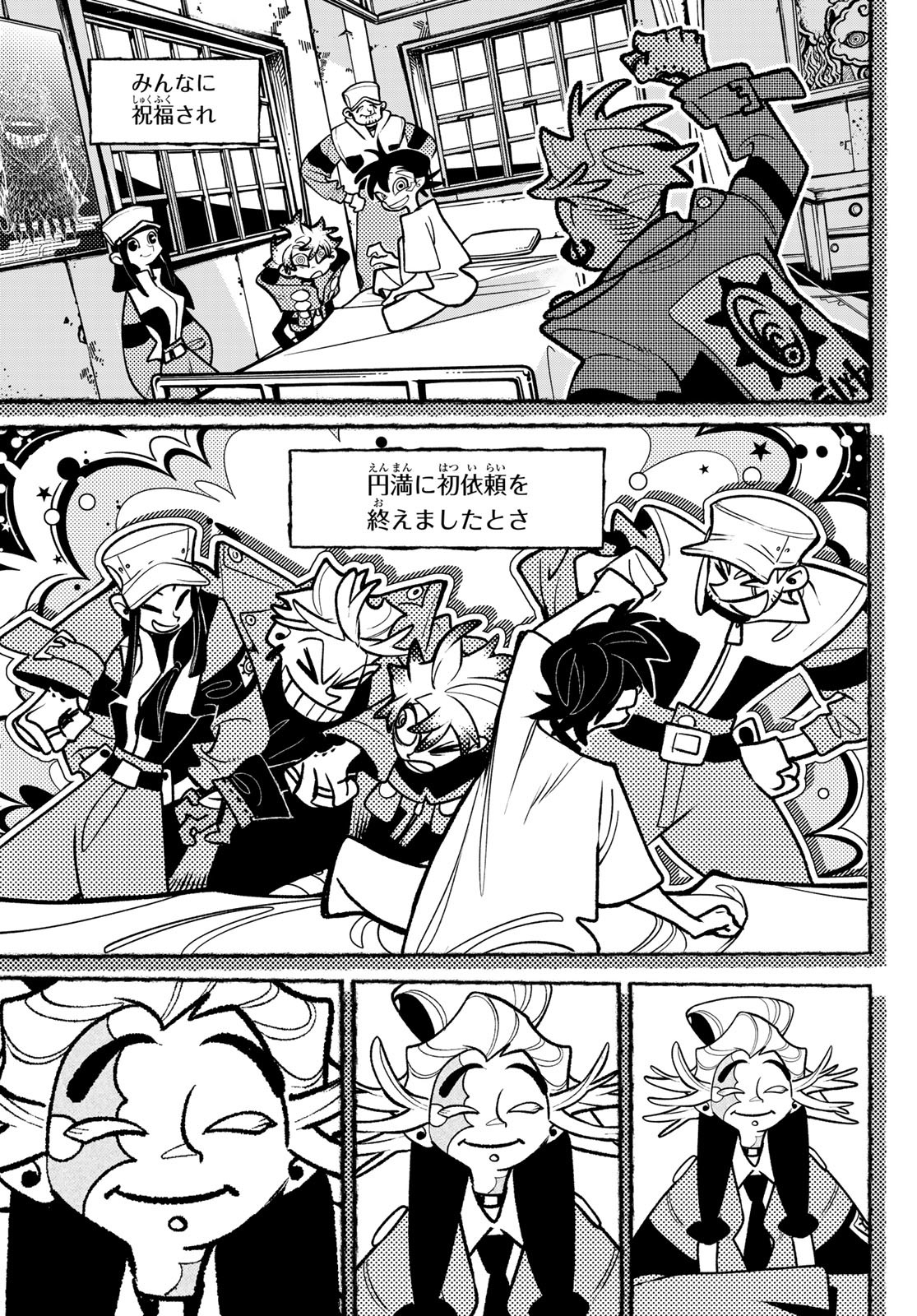 GACHIAKUTA - raw - Chapter 129 - https://jpdd.ccdd.to/JPDD/gachiakuta/1290000/knlpmfrwcaw.jpg