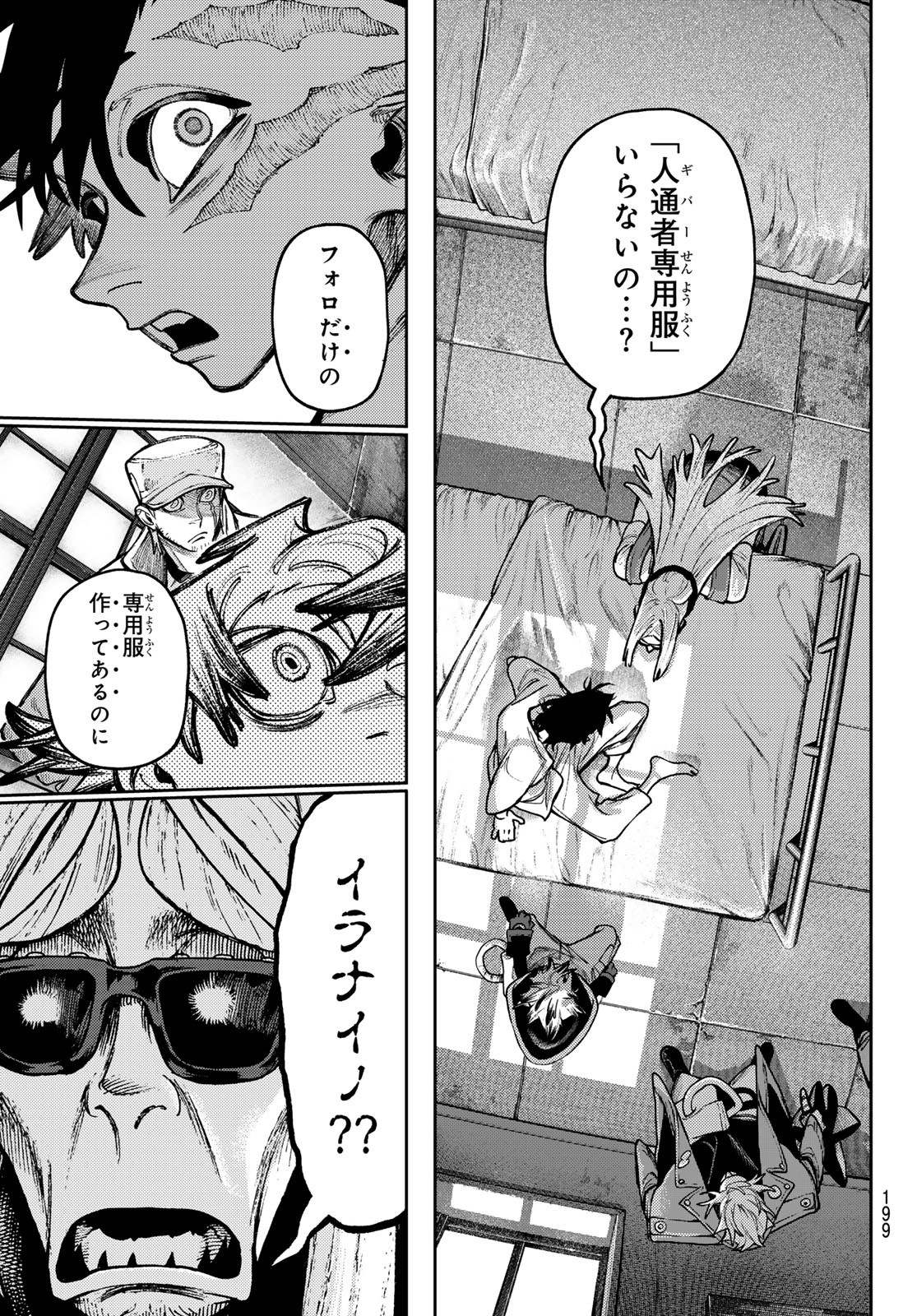 GACHIAKUTA - raw - Chapter 129 - https://jpdd.ccdd.to/JPDD/gachiakuta/1290000/sqwytqskfo3.jpg