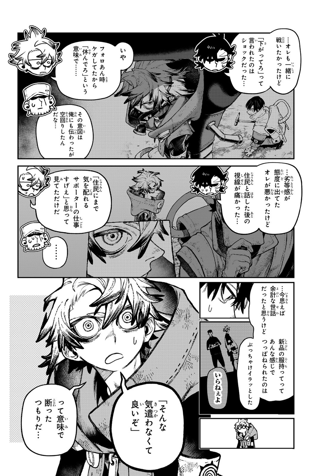 GACHIAKUTA - raw - Chapter 129 - https://jpdd.ccdd.to/JPDD/gachiakuta/1290000/ywgns41epo5.jpg