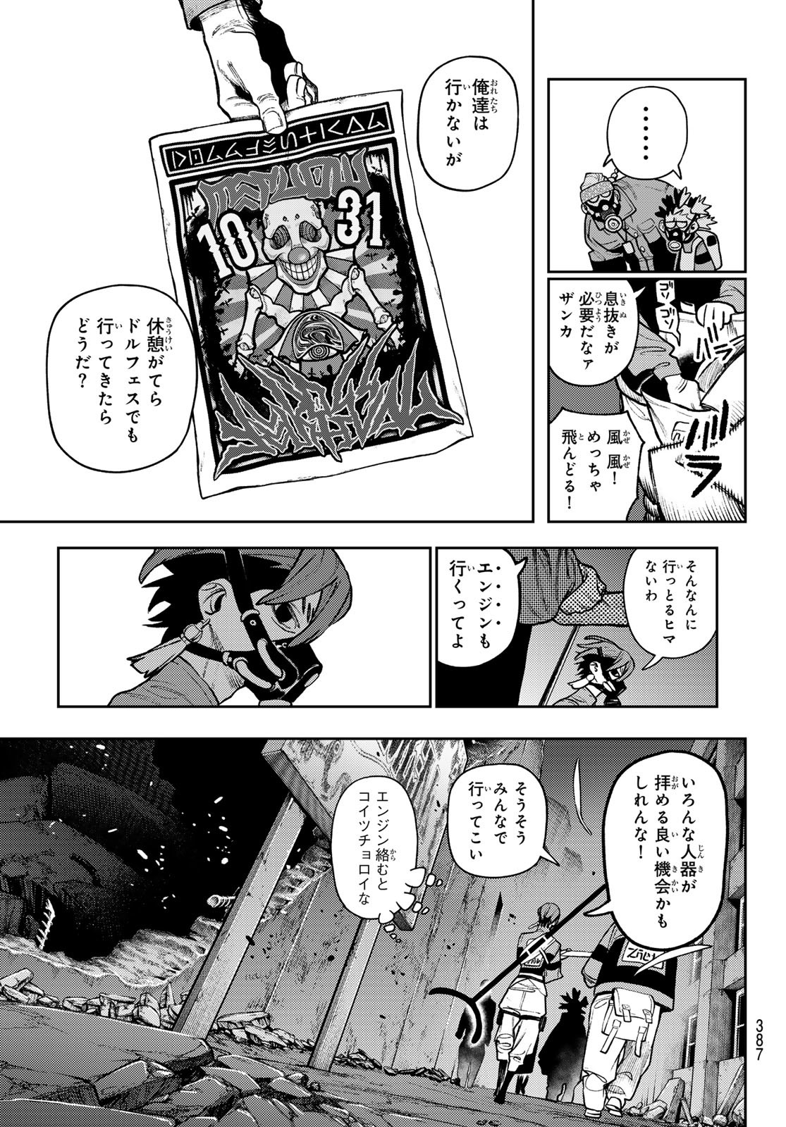 GACHIAKUTA - raw - Chapter 130 - https://jpdd.ccdd.to/JPDD/gachiakuta/1300000/0sgunpm5lw2.jpg