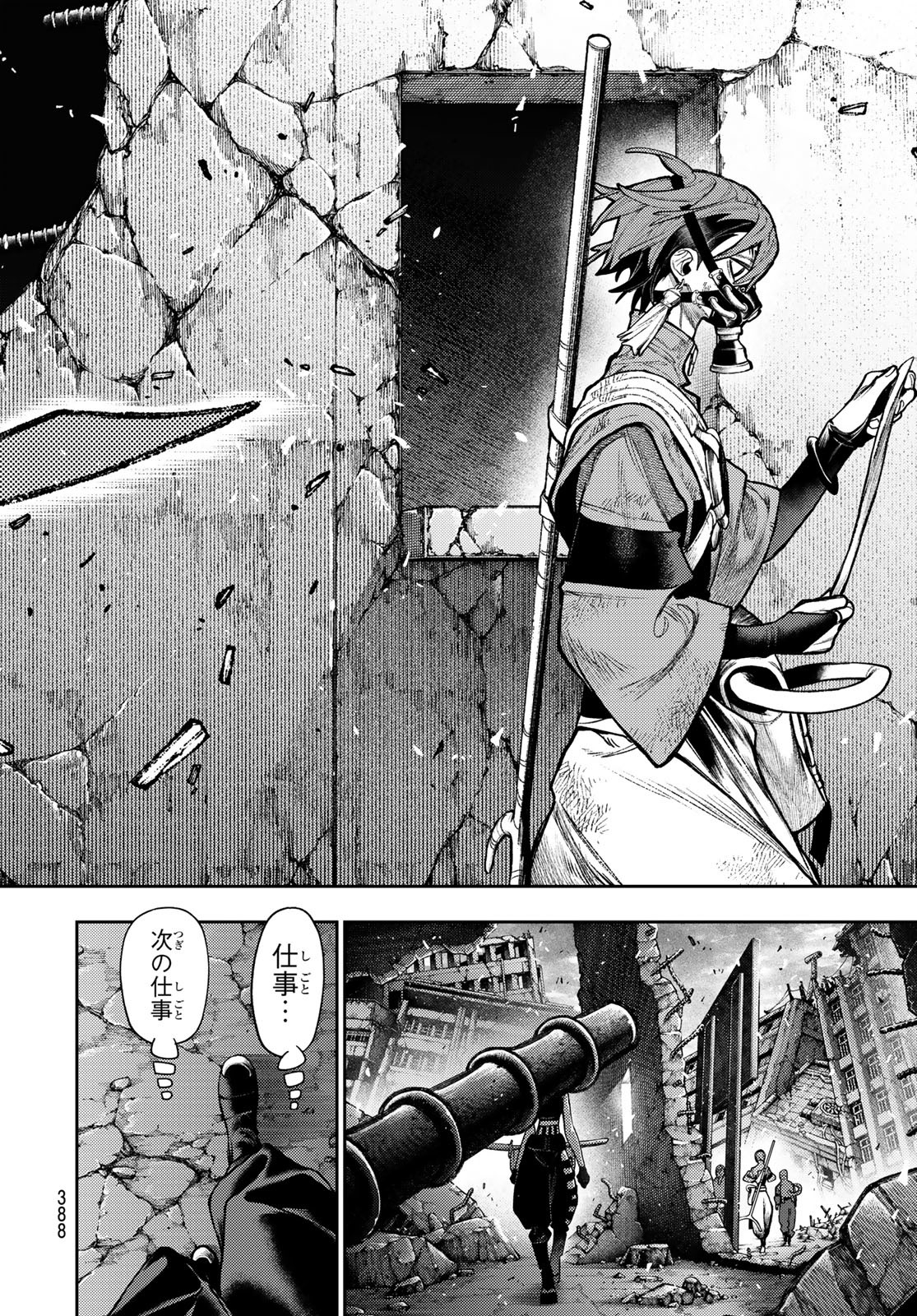 GACHIAKUTA - raw - Chapter 130 - https://jpdd.ccdd.to/JPDD/gachiakuta/1300000/hfu1rlj2sj0.jpg