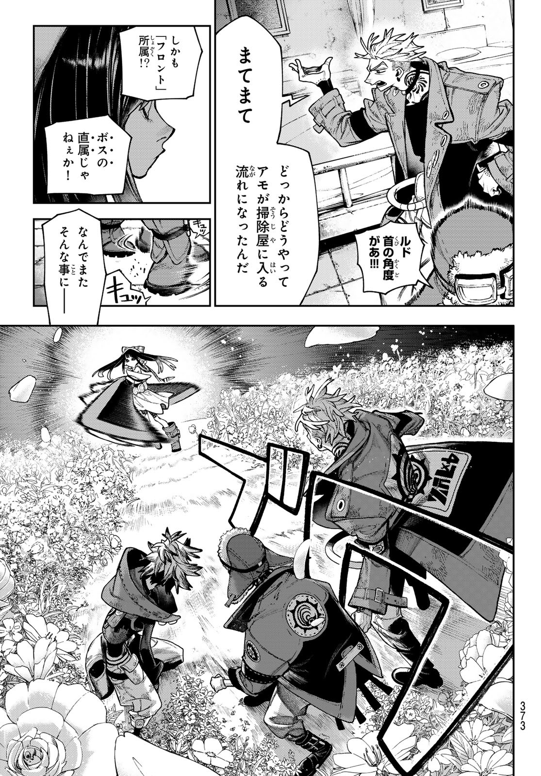 GACHIAKUTA - raw - Chapter 130 - https://jpdd.ccdd.to/JPDD/gachiakuta/1300000/imgpspwozte.jpg