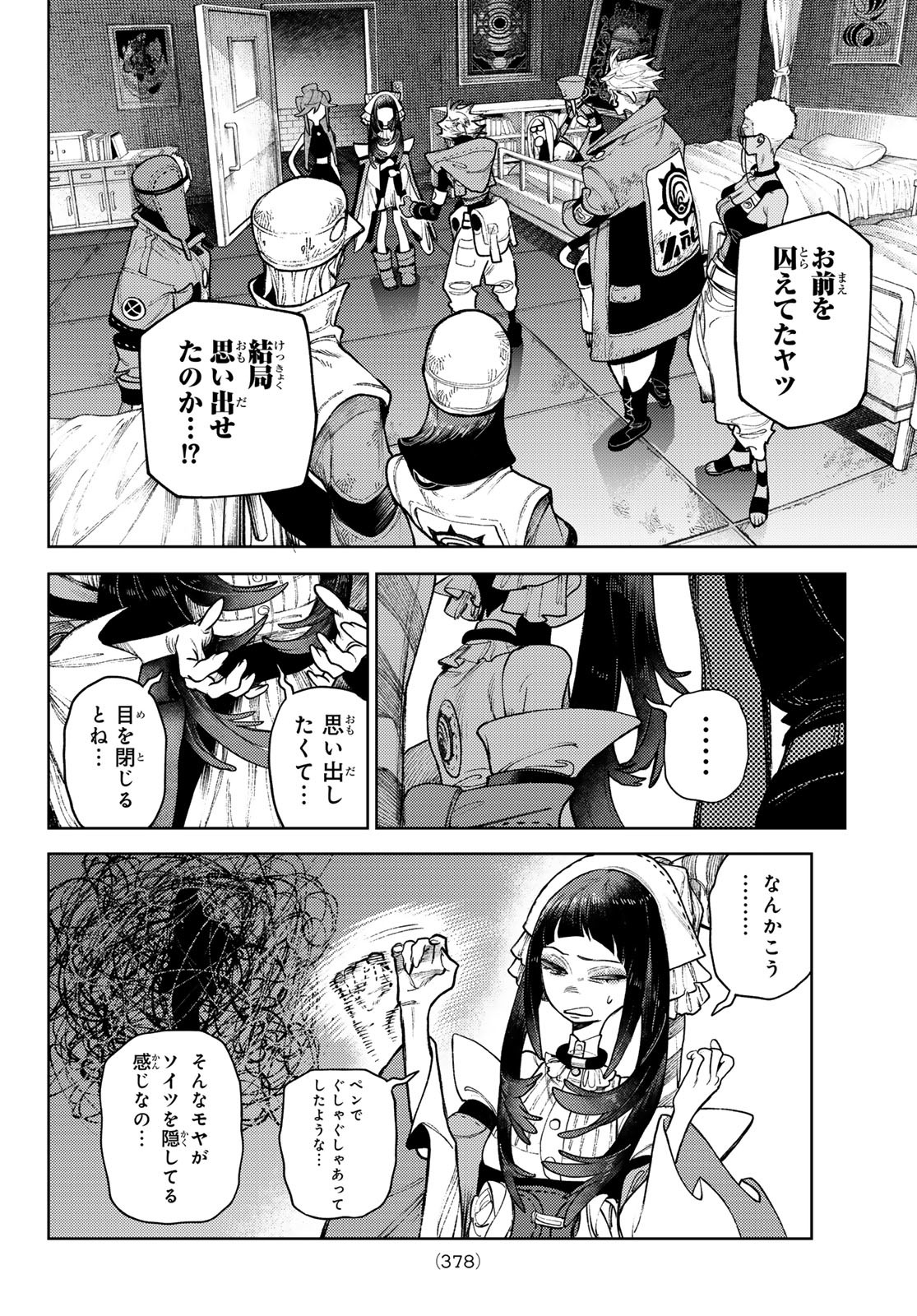 GACHIAKUTA - raw - Chapter 130 - https://jpdd.ccdd.to/JPDD/gachiakuta/1300000/kfzqb2rqtxc.jpg
