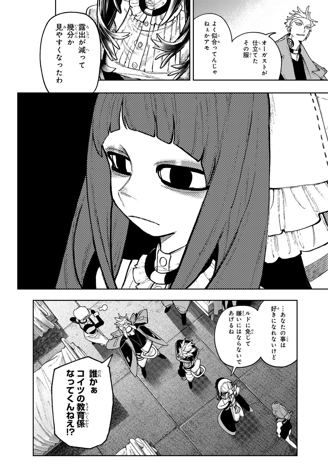GACHIAKUTA - raw - Chapter 130 - https://jpdd.ccdd.to/JPDD/gachiakuta/1300000/lsj044mlnyx.jpg