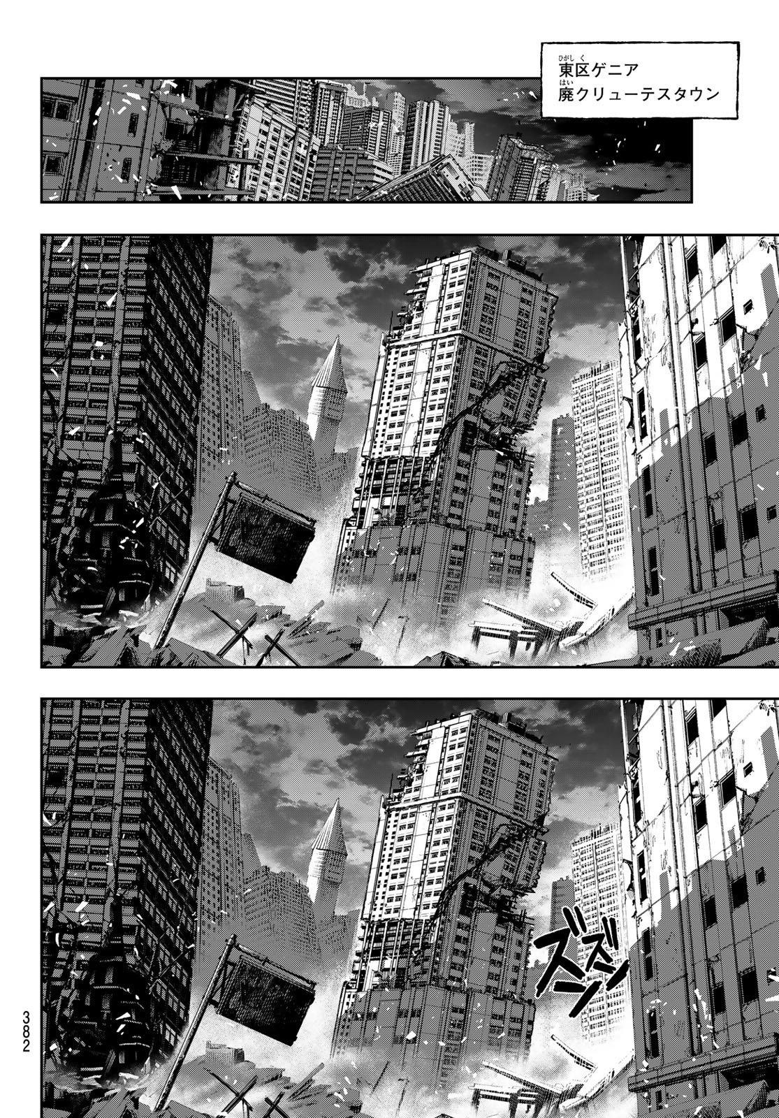 GACHIAKUTA - raw - Chapter 130 - https://jpdd.ccdd.to/JPDD/gachiakuta/1300000/mnvffmodox1.jpg
