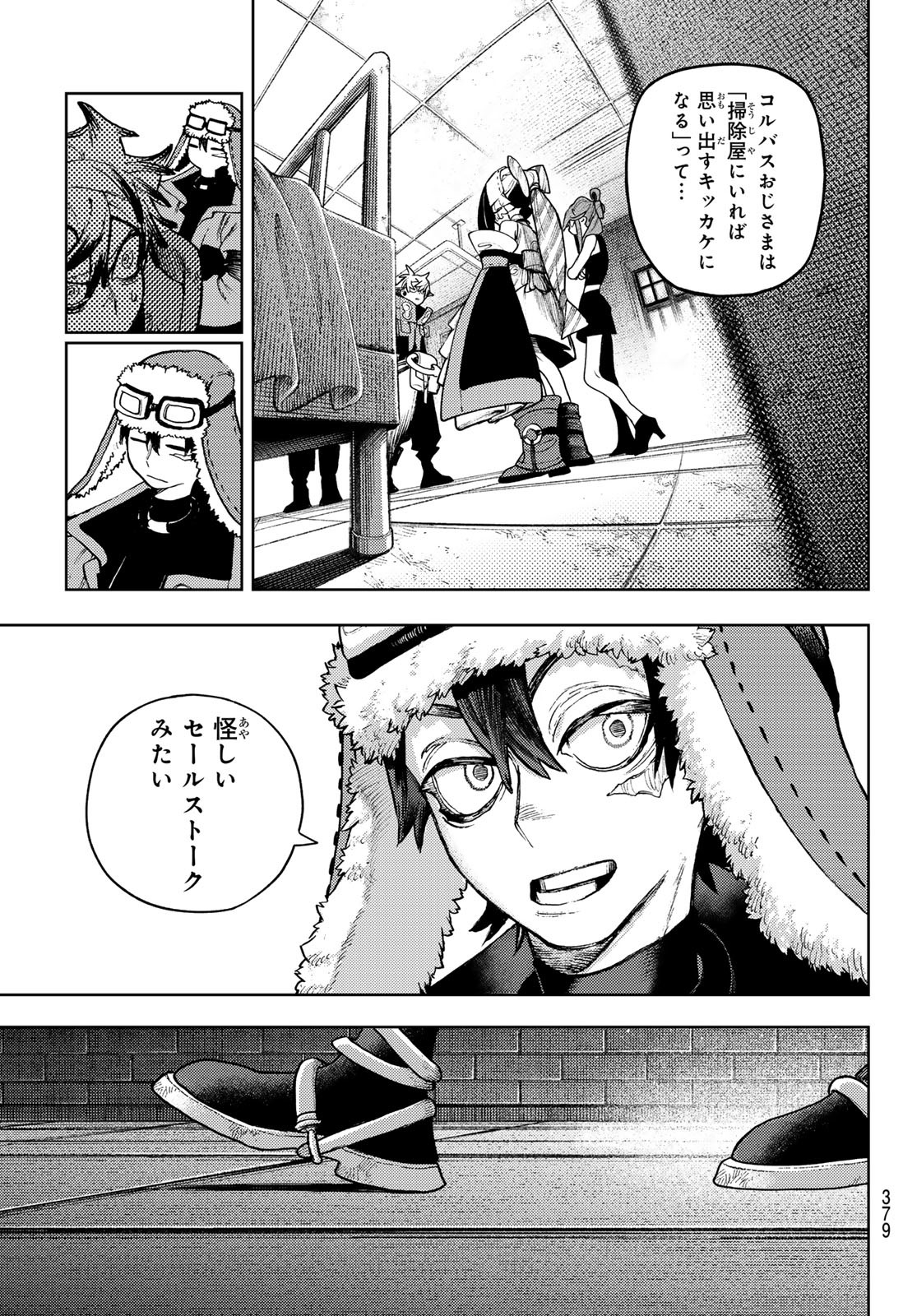 GACHIAKUTA - raw - Chapter 130 - https://jpdd.ccdd.to/JPDD/gachiakuta/1300000/qiknbt5cjsg.jpg