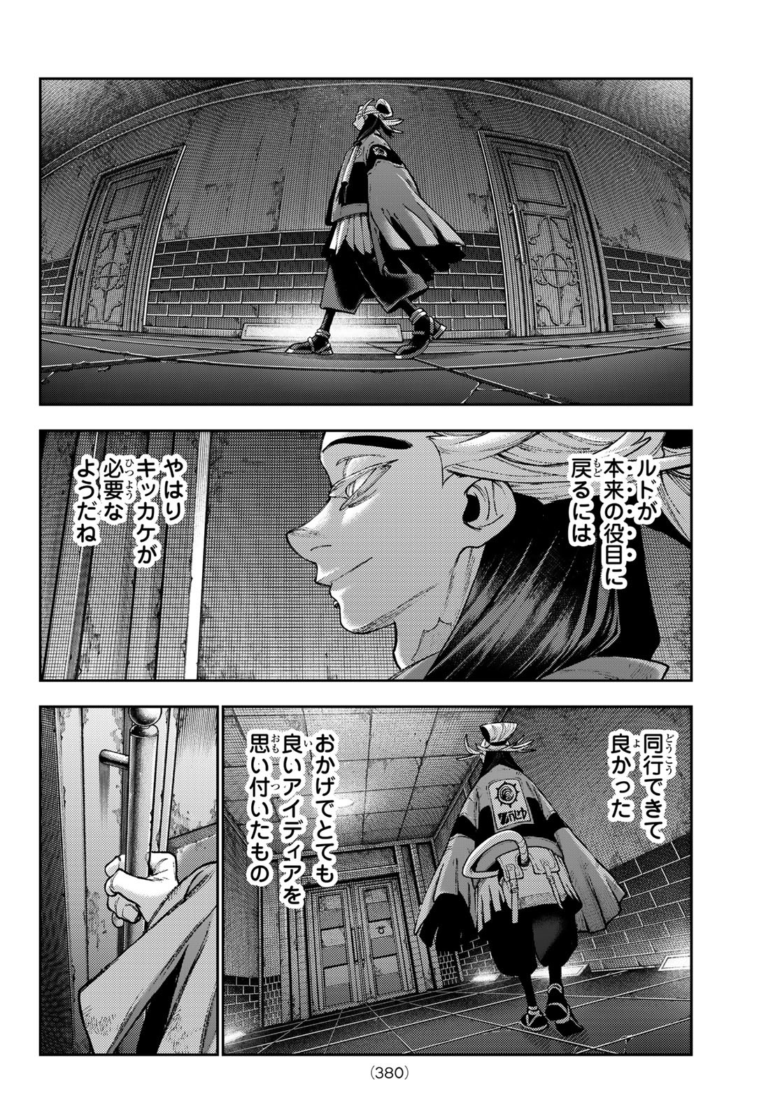 GACHIAKUTA - raw - Chapter 130 - https://jpdd.ccdd.to/JPDD/gachiakuta/1300000/qtegqgv05kr.jpg
