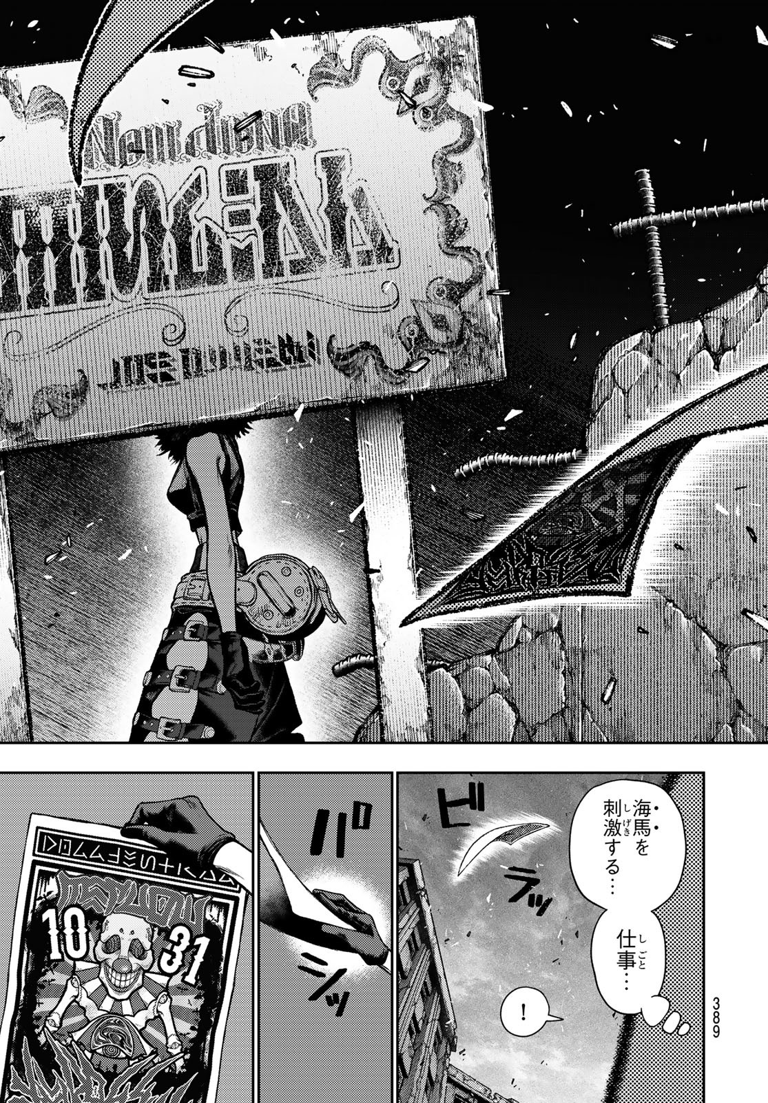 GACHIAKUTA - raw - Chapter 130 - https://jpdd.ccdd.to/JPDD/gachiakuta/1300000/tlzfqwkhmha.jpg