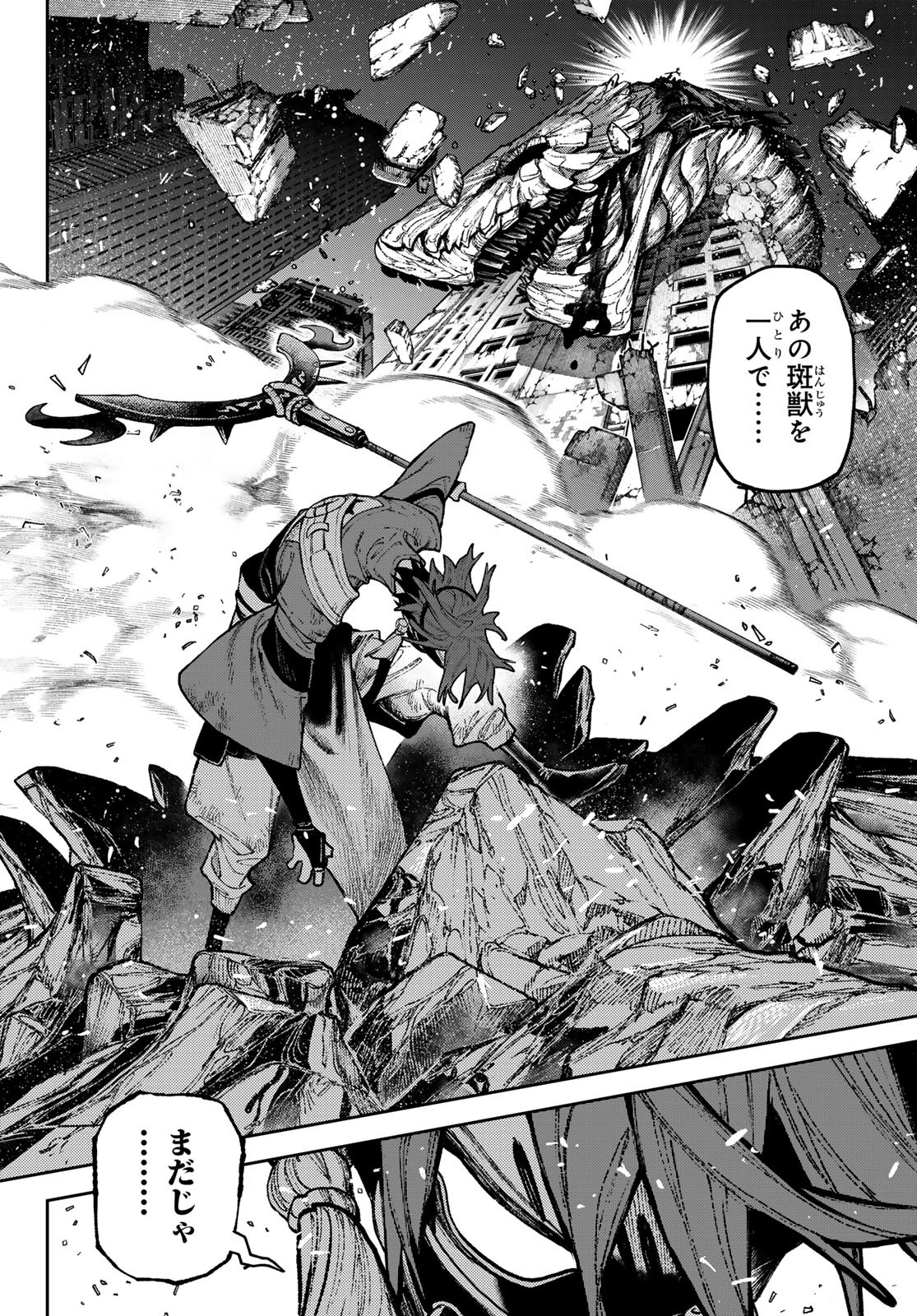 GACHIAKUTA - raw - Chapter 130 - https://jpdd.ccdd.to/JPDD/gachiakuta/1300000/vrsezicazzh.jpg