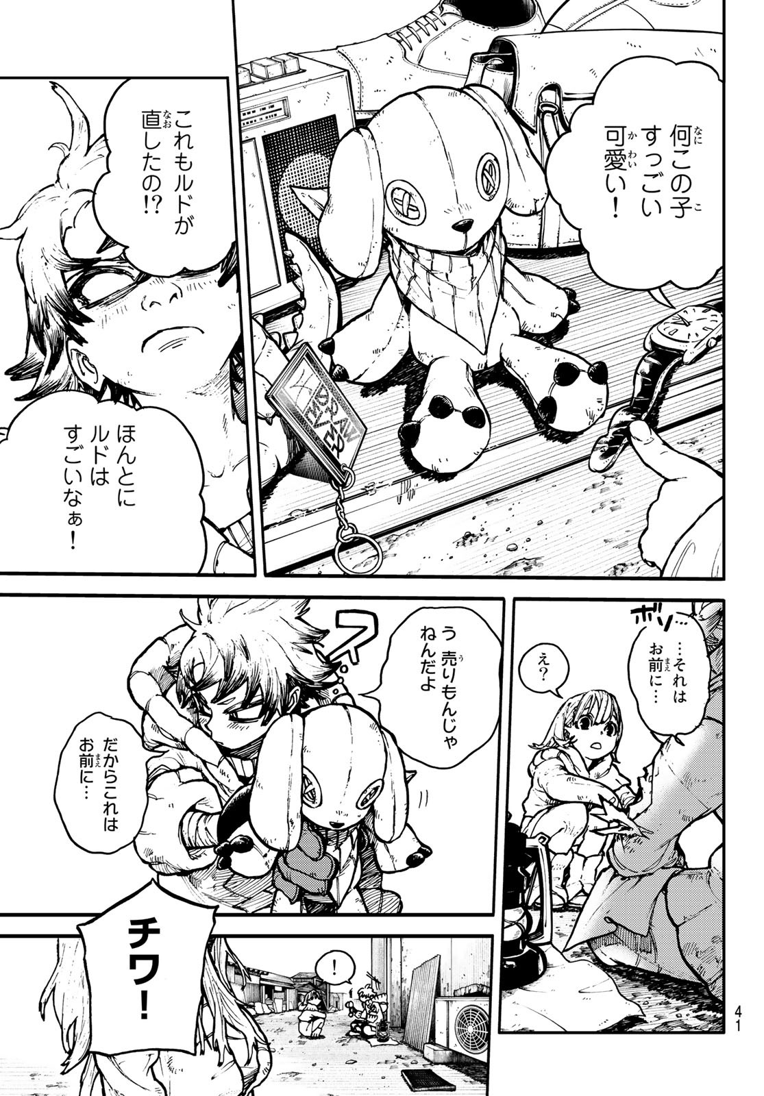 GACHIAKUTA - raw - Chapter 1 - https://jpdd.ccdd.to/JPDD/gachiakuta/189669/0fsiq0bjpof.jpg