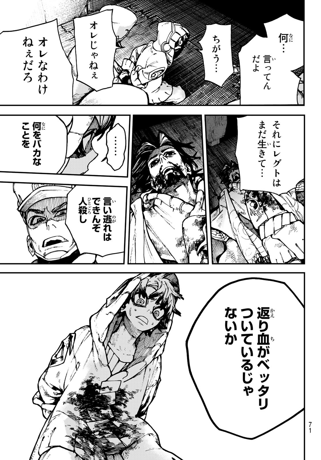 GACHIAKUTA - raw - Chapter 1 - https://jpdd.ccdd.to/JPDD/gachiakuta/189669/1pysl4uzydl.jpg