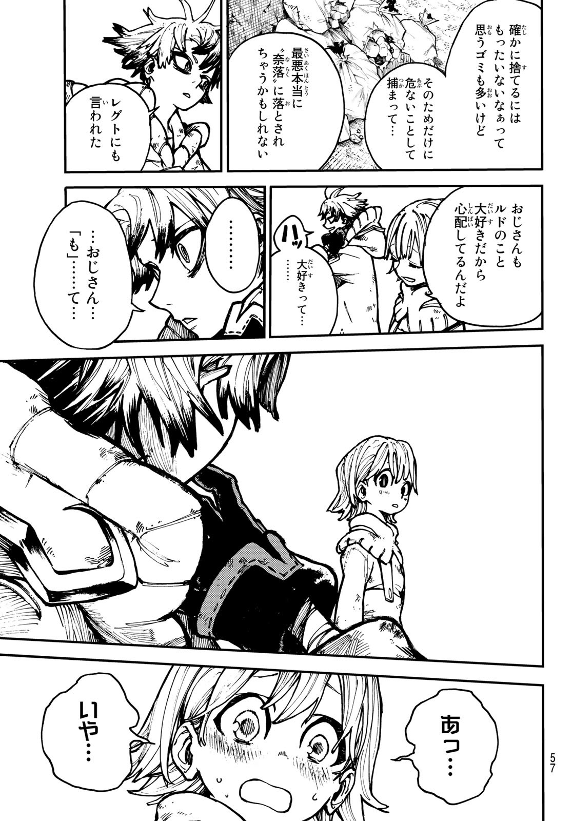 GACHIAKUTA - raw - Chapter 1 - https://jpdd.ccdd.to/JPDD/gachiakuta/189669/2glisb3zkak.jpg