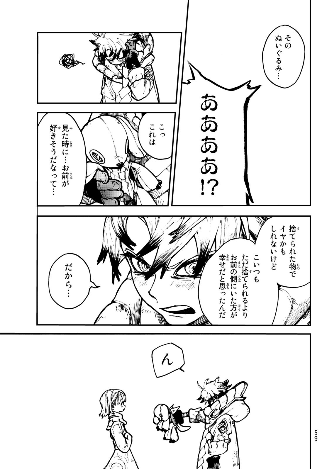 GACHIAKUTA - raw - Chapter 1 - https://jpdd.ccdd.to/JPDD/gachiakuta/189669/2huhdw3qpc5.jpg