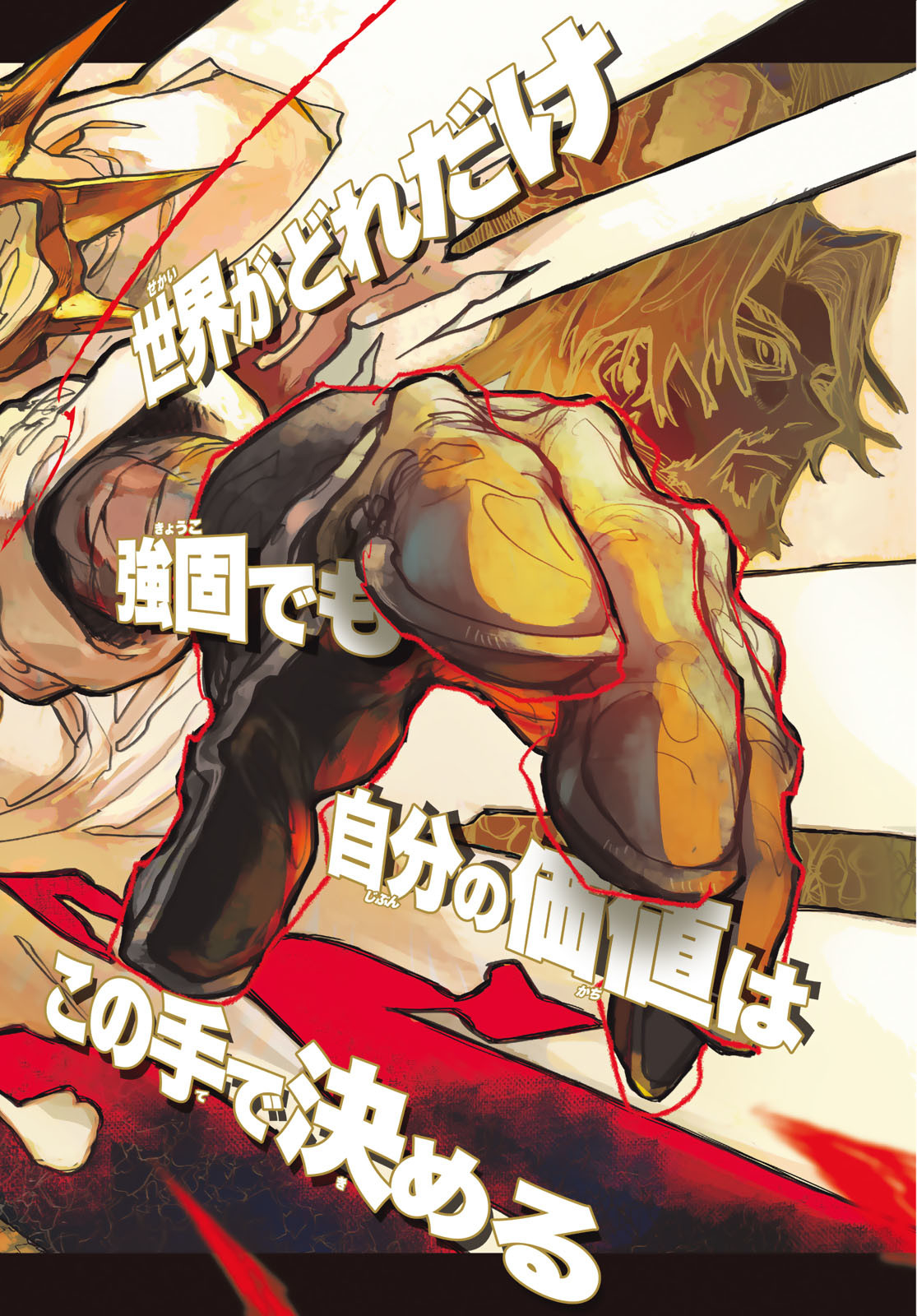 GACHIAKUTA - raw - Chapter 1 - https://jpdd.ccdd.to/JPDD/gachiakuta/189669/5ctz1vsm214.jpg