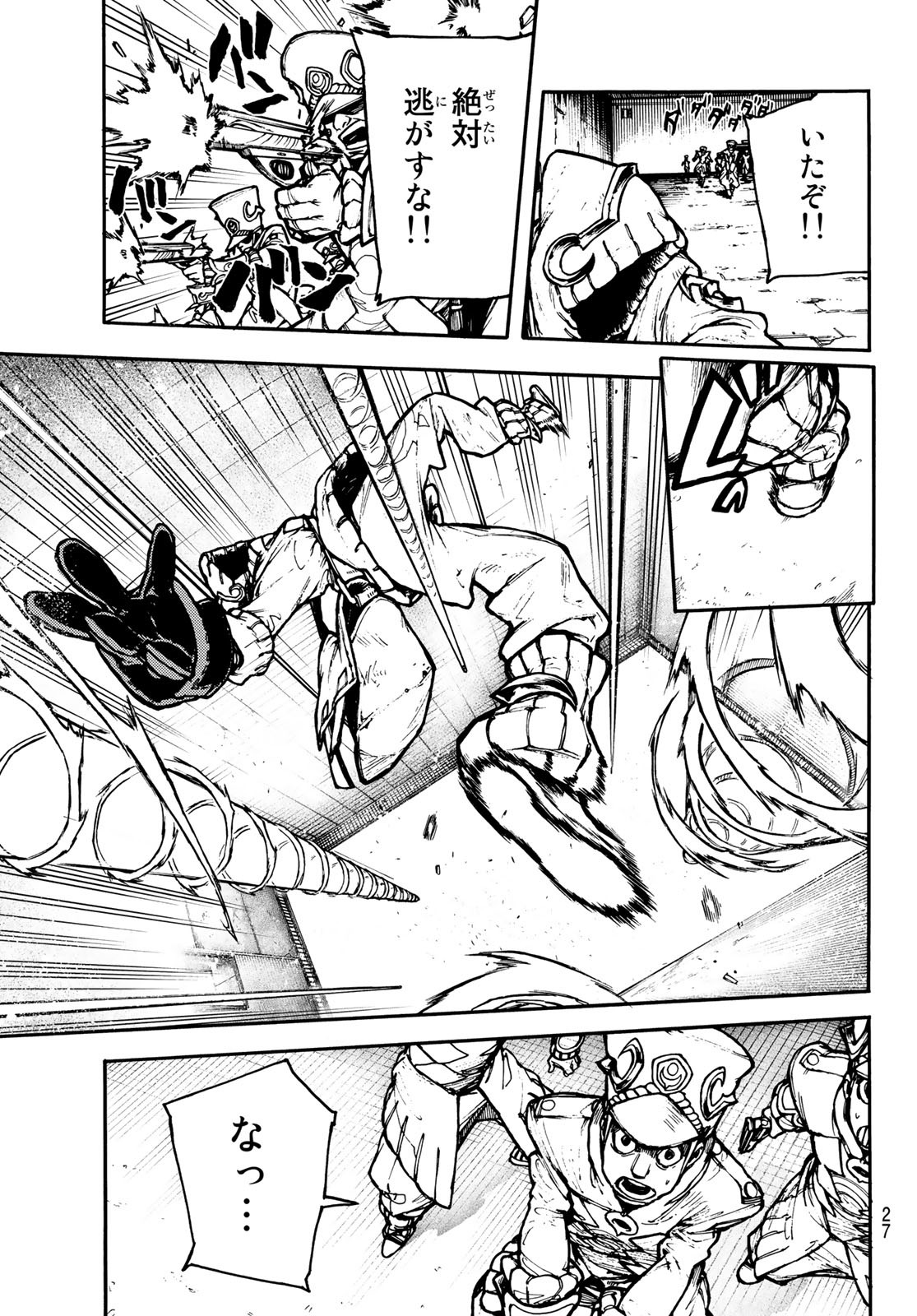 GACHIAKUTA - raw - Chapter 1 - https://jpdd.ccdd.to/JPDD/gachiakuta/189669/acspujwduey.jpg