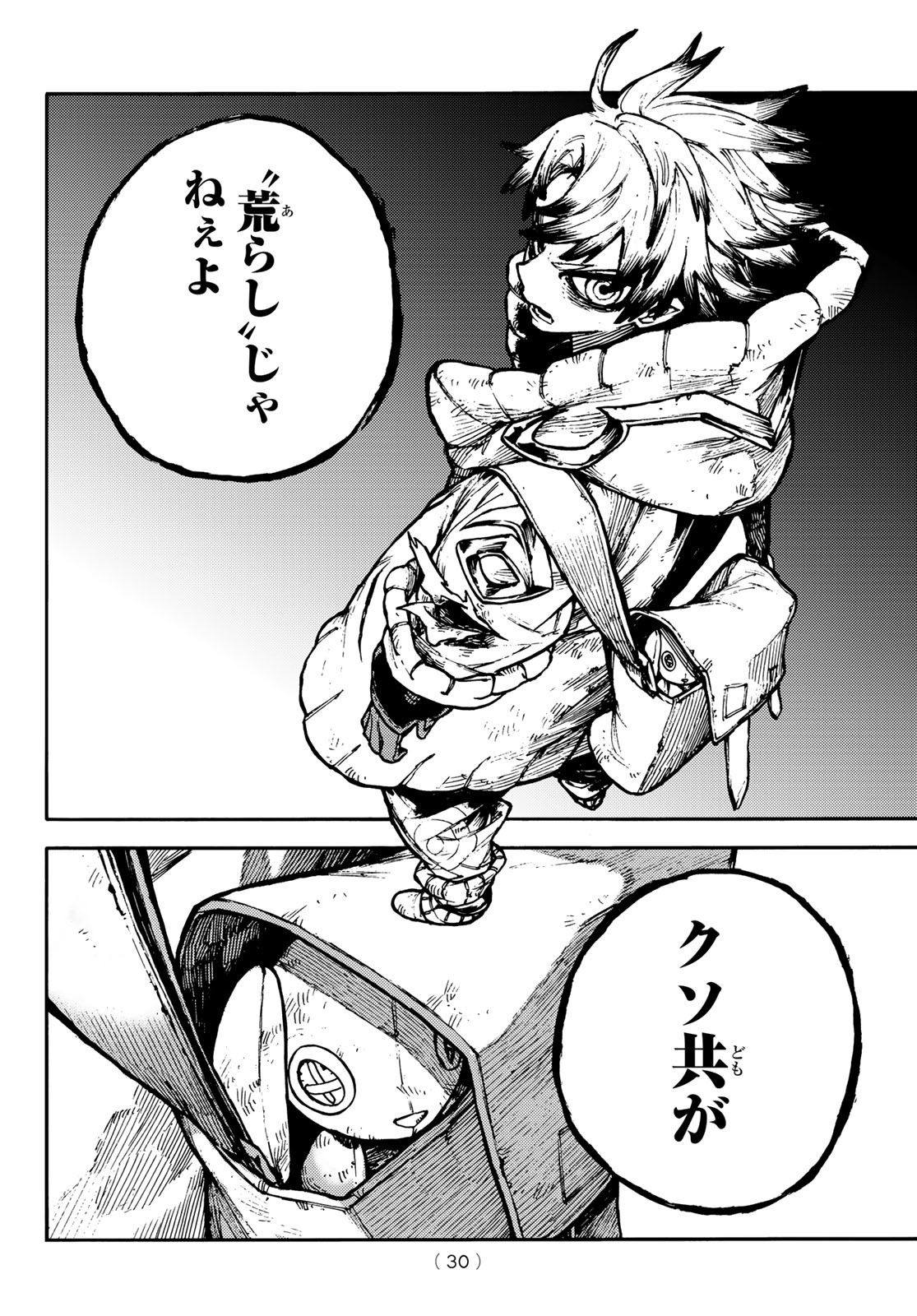 GACHIAKUTA - raw - Chapter 1 - https://jpdd.ccdd.to/JPDD/gachiakuta/189669/alimonpunhz.jpg