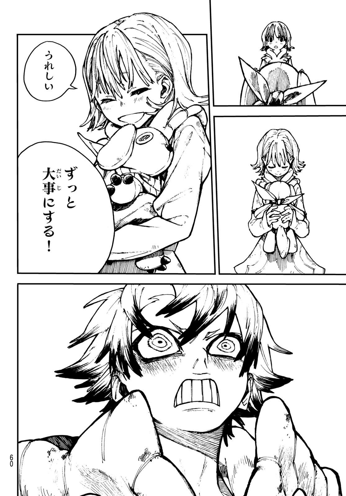 GACHIAKUTA - raw - Chapter 1 - https://jpdd.ccdd.to/JPDD/gachiakuta/189669/b0xucfodbk2.jpg