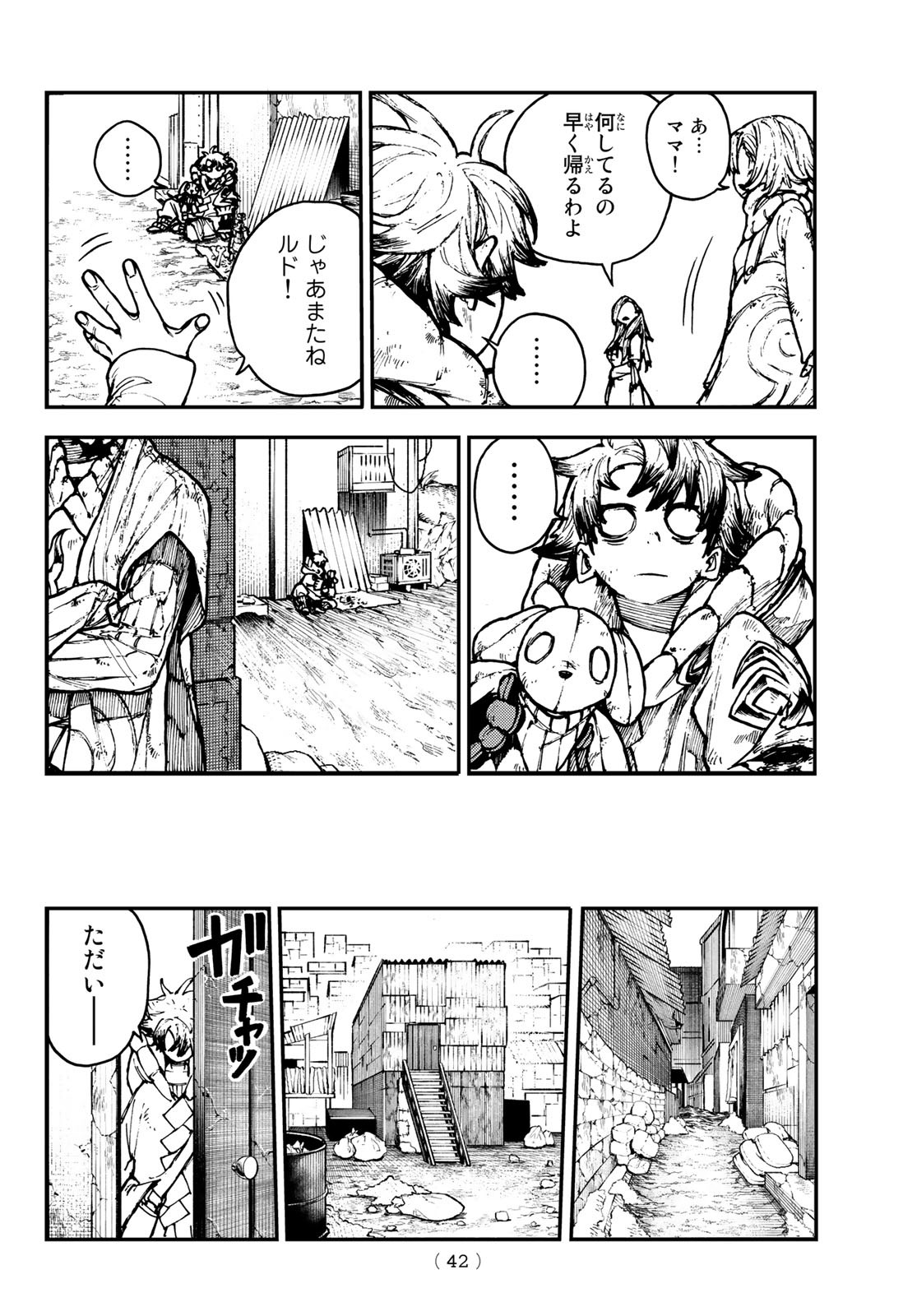 GACHIAKUTA - raw - Chapter 1 - https://jpdd.ccdd.to/JPDD/gachiakuta/189669/cp1wjxkyryt.jpg