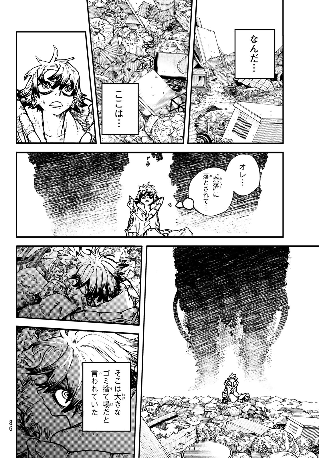 GACHIAKUTA - raw - Chapter 1 - https://jpdd.ccdd.to/JPDD/gachiakuta/189669/d5zknvevtpu.jpg