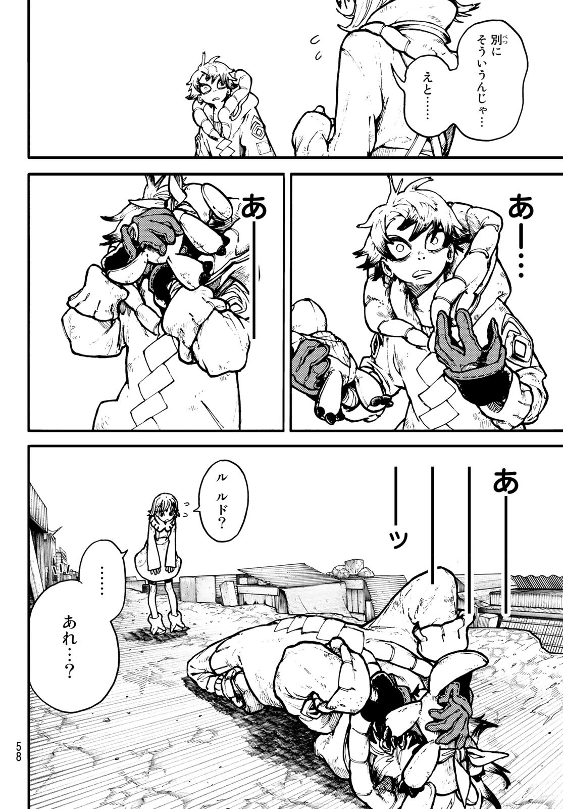 GACHIAKUTA - raw - Chapter 1 - https://jpdd.ccdd.to/JPDD/gachiakuta/189669/fvxioirclvg.jpg