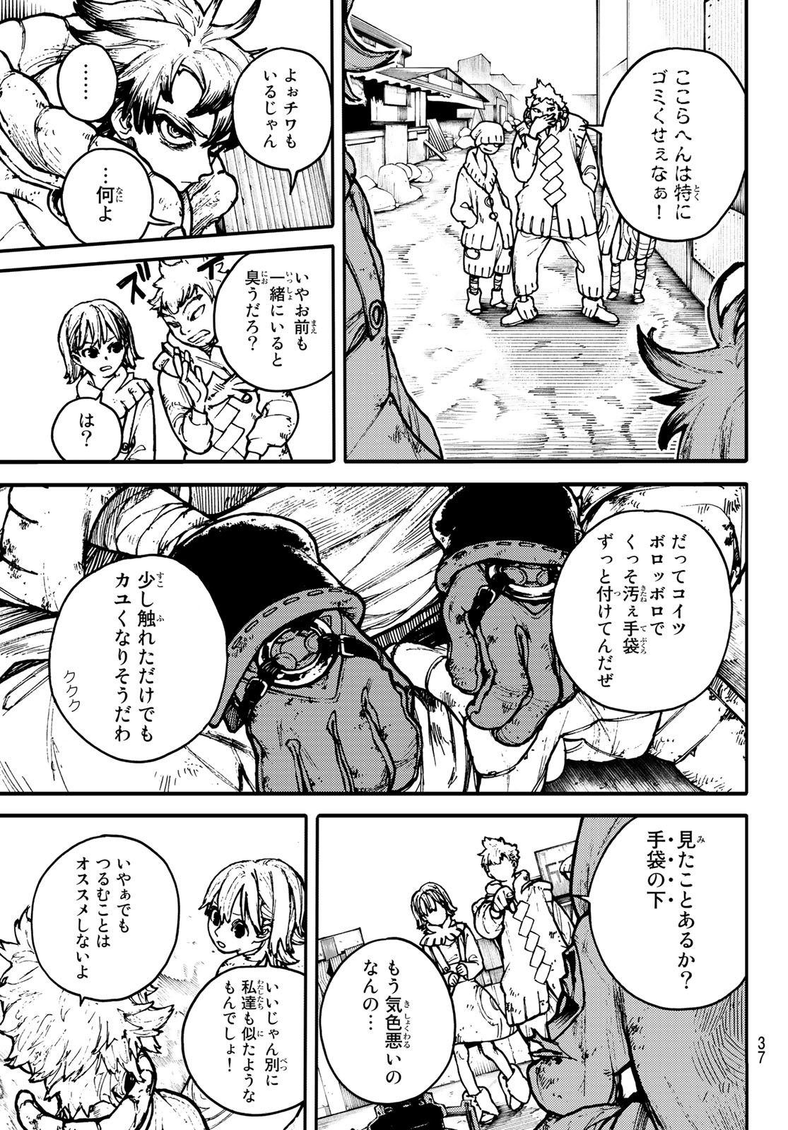 GACHIAKUTA - raw - Chapter 1 - https://jpdd.ccdd.to/JPDD/gachiakuta/189669/ibeeq3wffkd.jpg