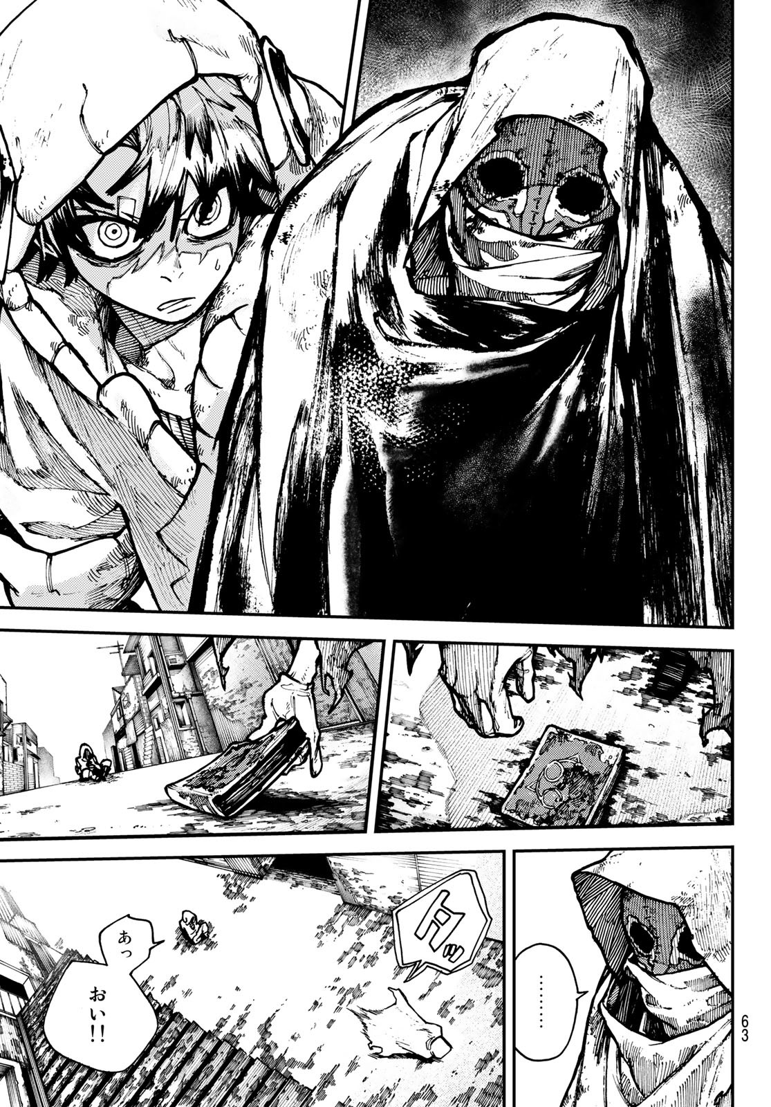 GACHIAKUTA - raw - Chapter 1 - https://jpdd.ccdd.to/JPDD/gachiakuta/189669/ijefvncrgsl.jpg