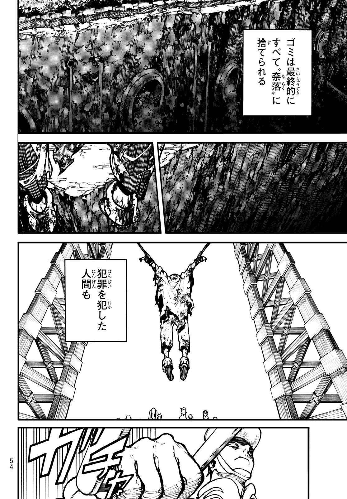 GACHIAKUTA - raw - Chapter 1 - https://jpdd.ccdd.to/JPDD/gachiakuta/189669/k4oprlg5hhd.jpg