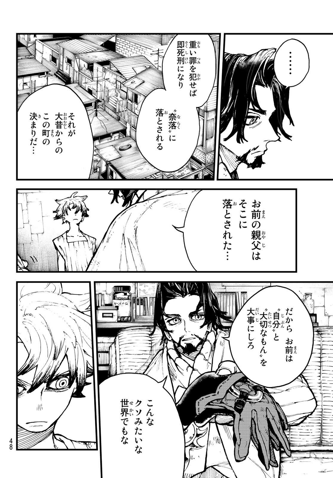 GACHIAKUTA - raw - Chapter 1 - https://jpdd.ccdd.to/JPDD/gachiakuta/189669/kxxszjeqz3i.jpg