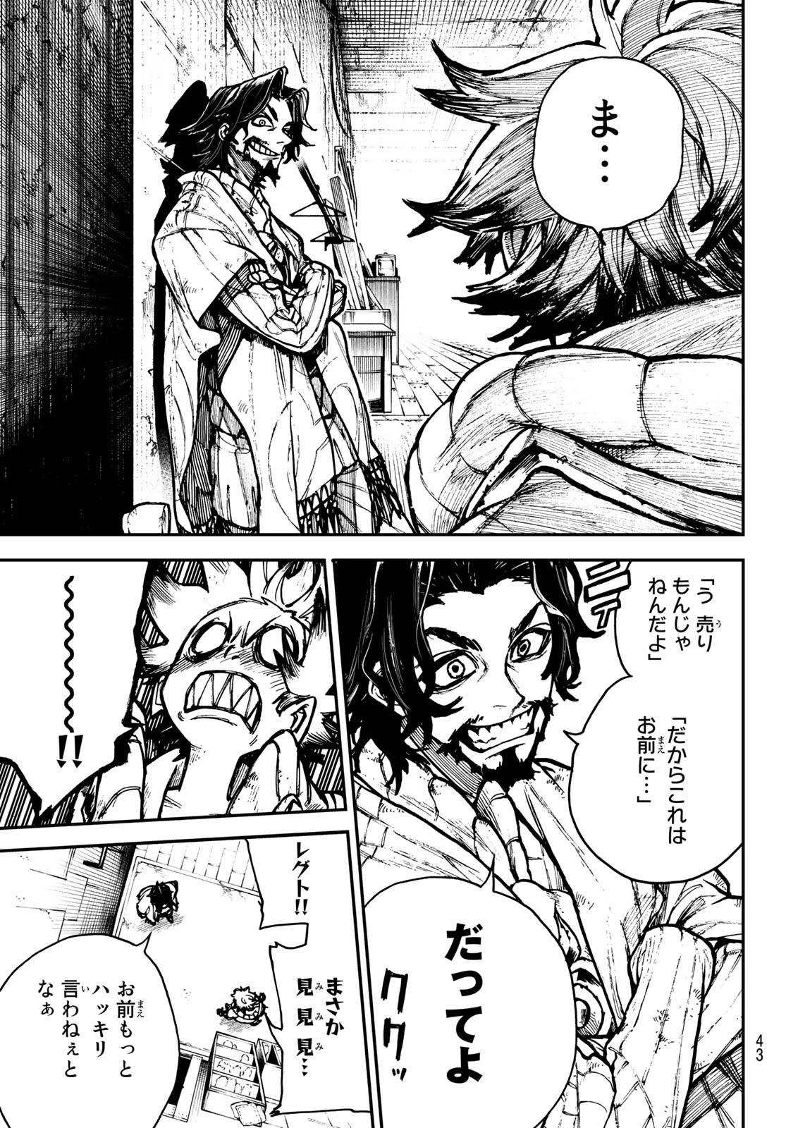GACHIAKUTA - raw - Chapter 1 - https://jpdd.ccdd.to/JPDD/gachiakuta/189669/lrrkk20ppcz.jpg