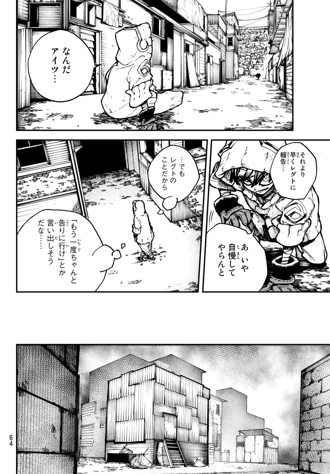 GACHIAKUTA - raw - Chapter 1 - https://jpdd.ccdd.to/JPDD/gachiakuta/189669/mbpzkrkkhks.jpg