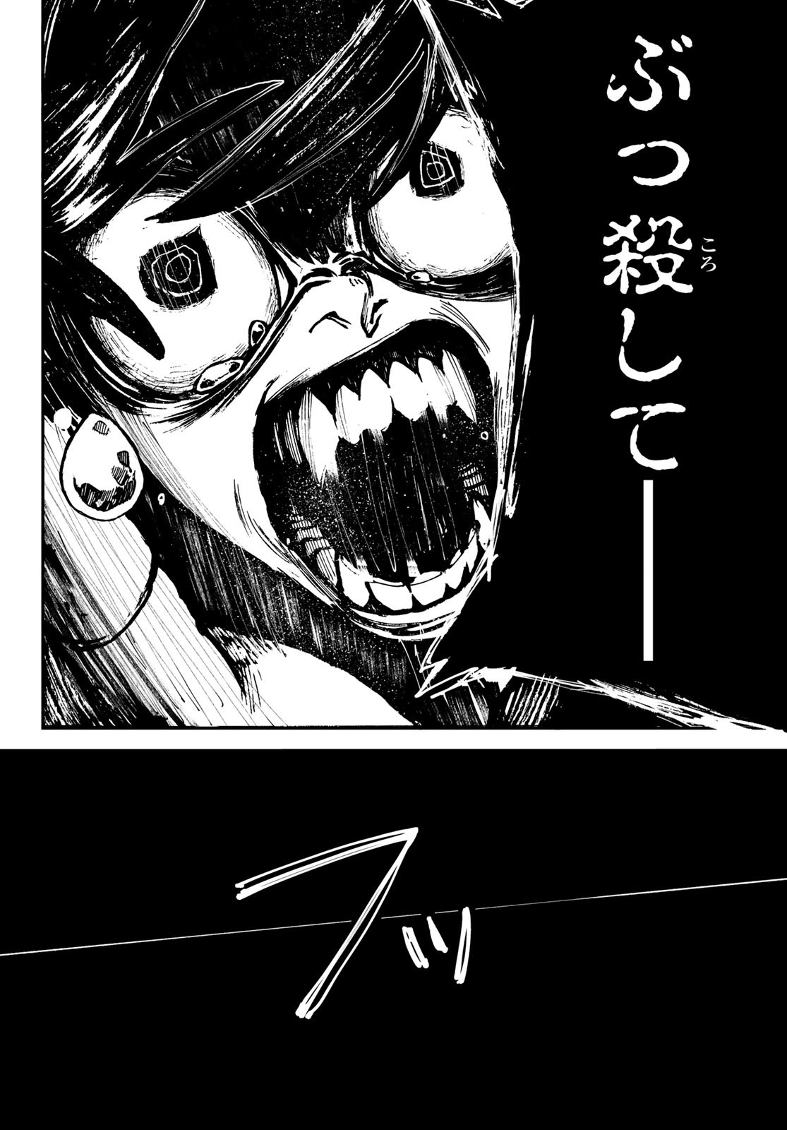 GACHIAKUTA - raw - Chapter 1 - https://jpdd.ccdd.to/JPDD/gachiakuta/189669/mnas0wyc04n.jpg