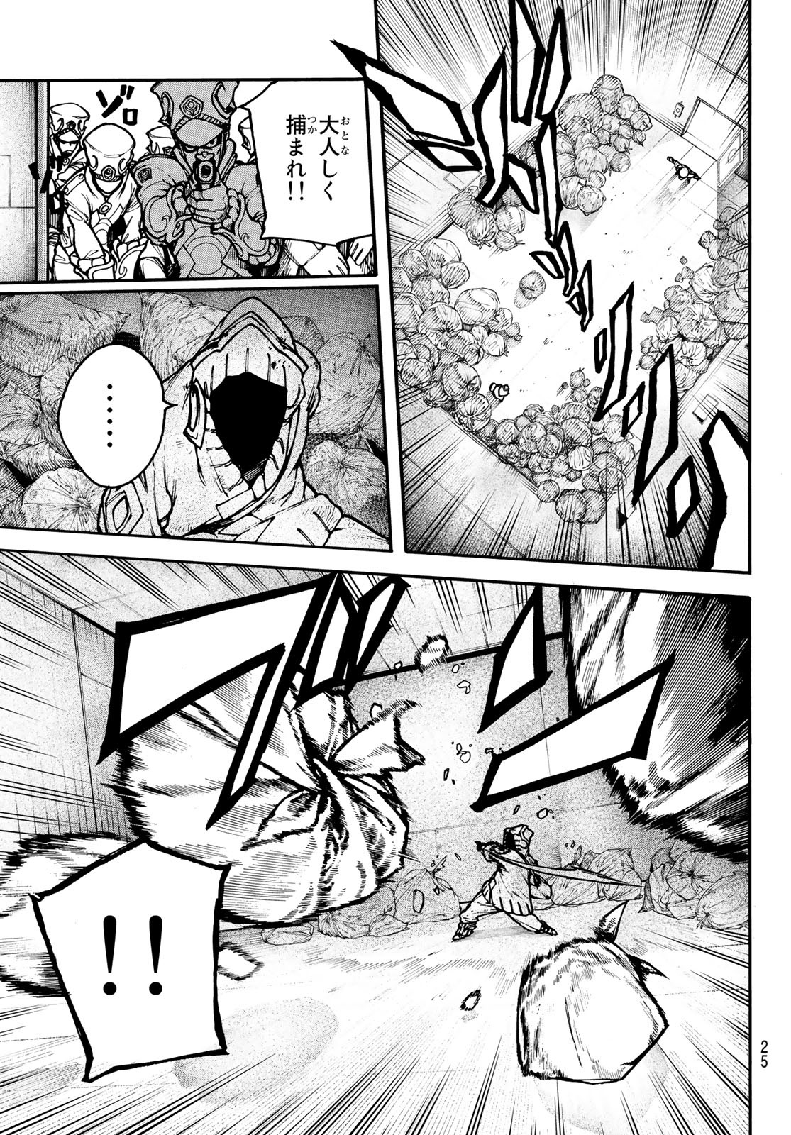 GACHIAKUTA - raw - Chapter 1 - https://jpdd.ccdd.to/JPDD/gachiakuta/189669/ovaqgxd13yv.jpg