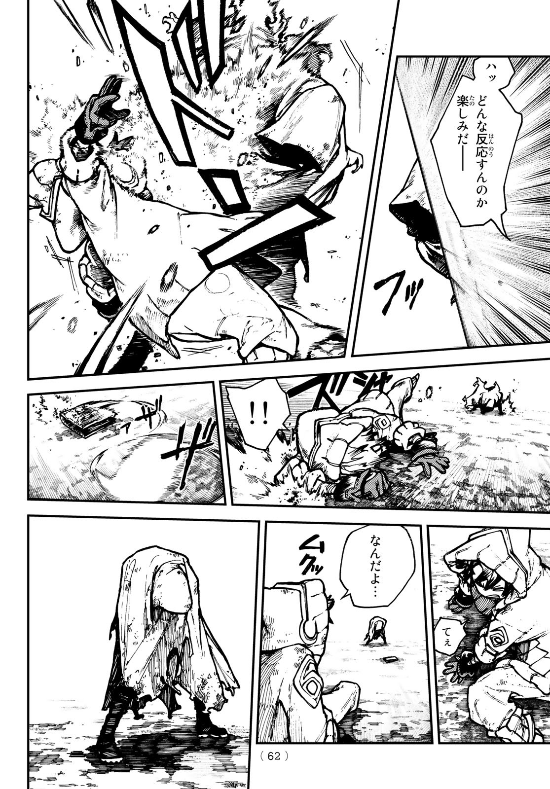 GACHIAKUTA - raw - Chapter 1 - https://jpdd.ccdd.to/JPDD/gachiakuta/189669/te3vzqzfa1b.jpg