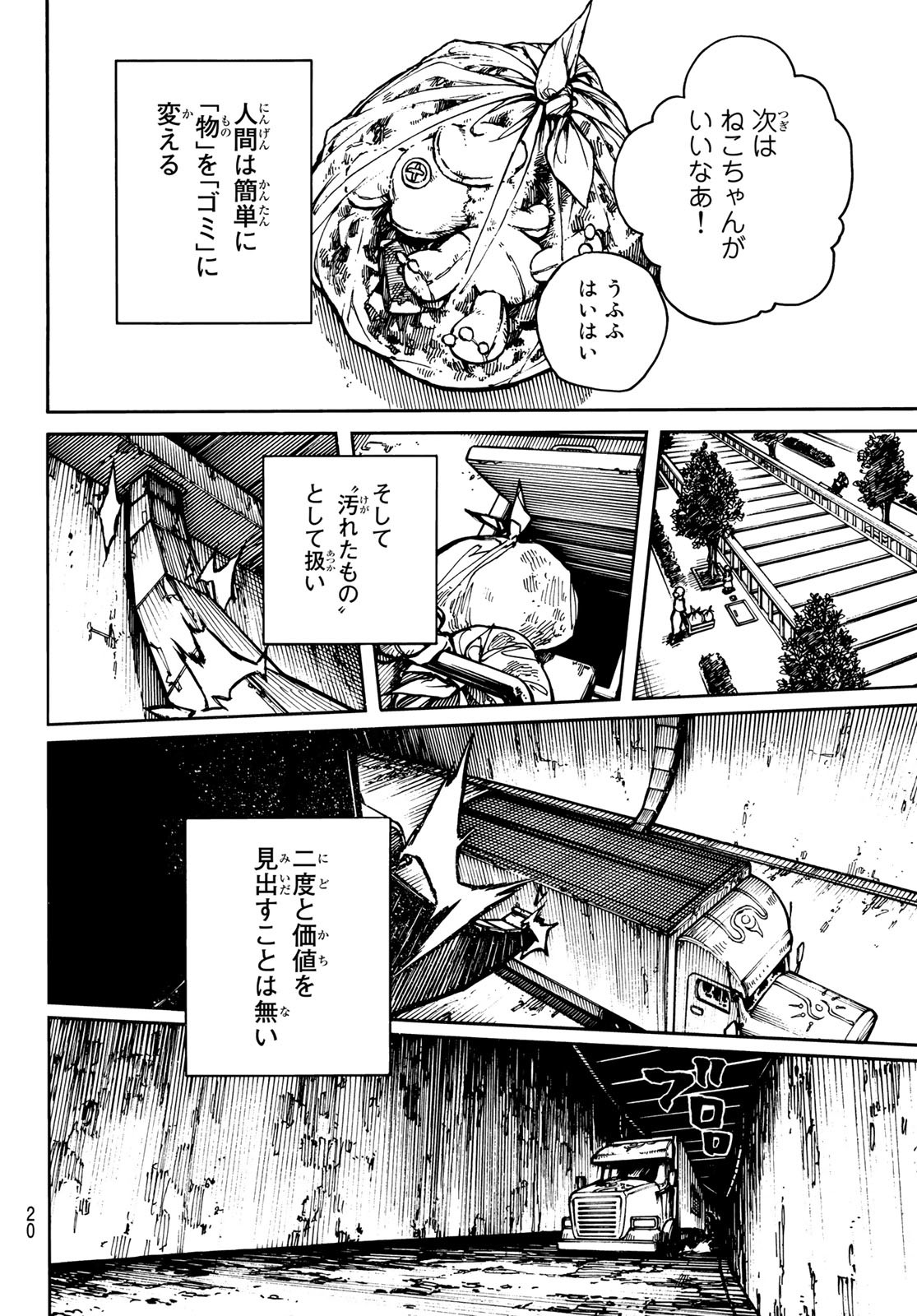 GACHIAKUTA - raw - Chapter 1 - https://jpdd.ccdd.to/JPDD/gachiakuta/189669/uphajy2eeyo.jpg