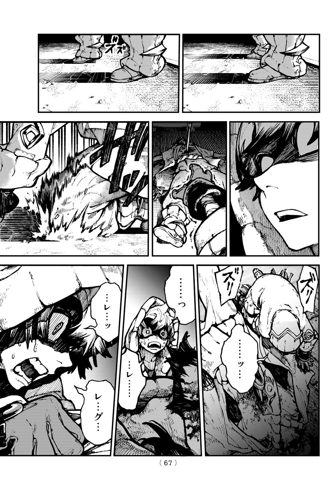 GACHIAKUTA - raw - Chapter 1 - https://jpdd.ccdd.to/JPDD/gachiakuta/189669/vchfjdgbott.jpg