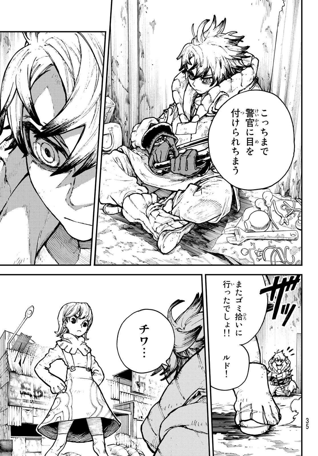 GACHIAKUTA - raw - Chapter 1 - https://jpdd.ccdd.to/JPDD/gachiakuta/189669/vi0g5nxhccf.jpg