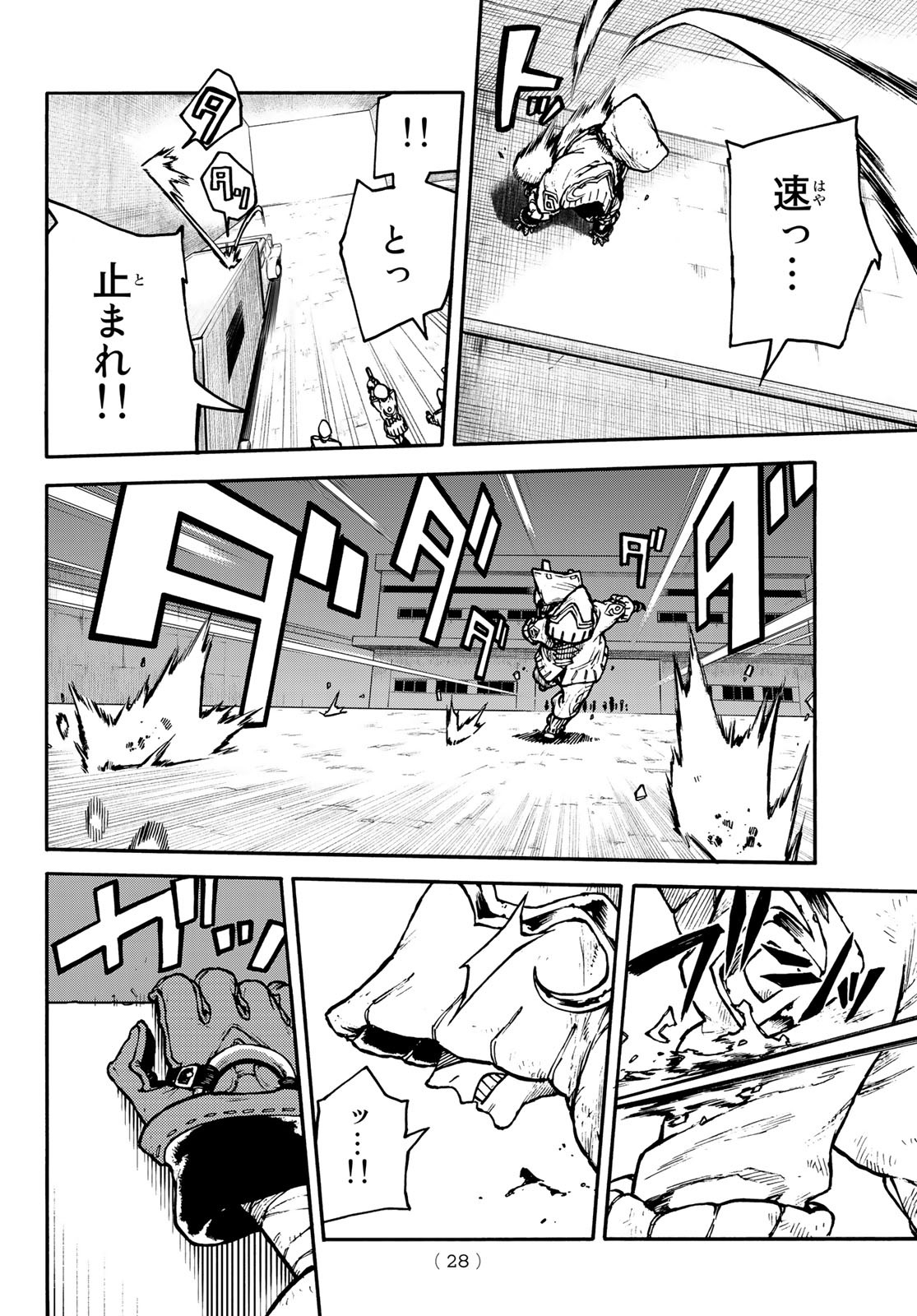 GACHIAKUTA - raw - Chapter 1 - https://jpdd.ccdd.to/JPDD/gachiakuta/189669/x035bfdonxd.jpg