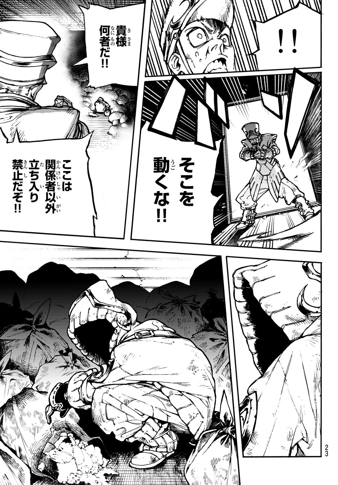 GACHIAKUTA - raw - Chapter 1 - https://jpdd.ccdd.to/JPDD/gachiakuta/189669/xdfxujxgt0e.jpg